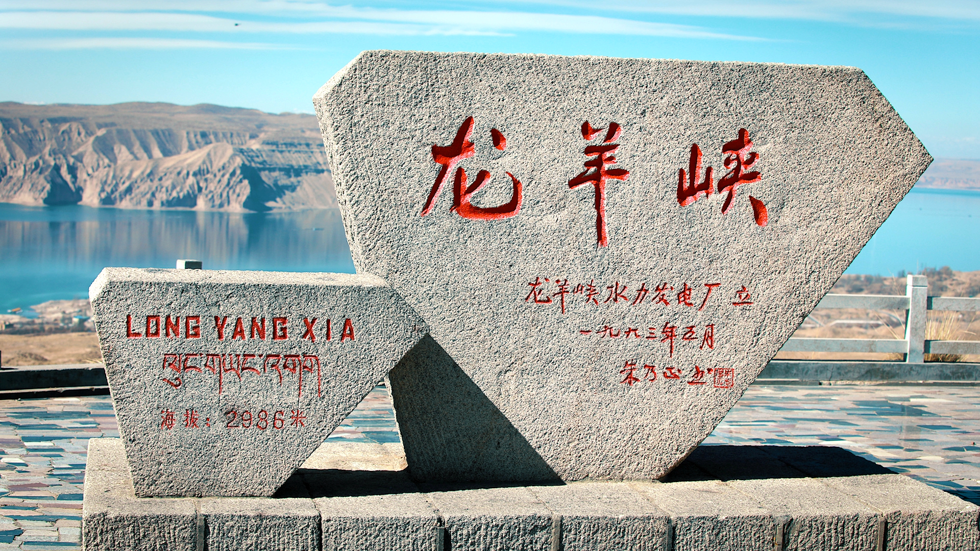 A view of Longyangxia Gorge /CGTN