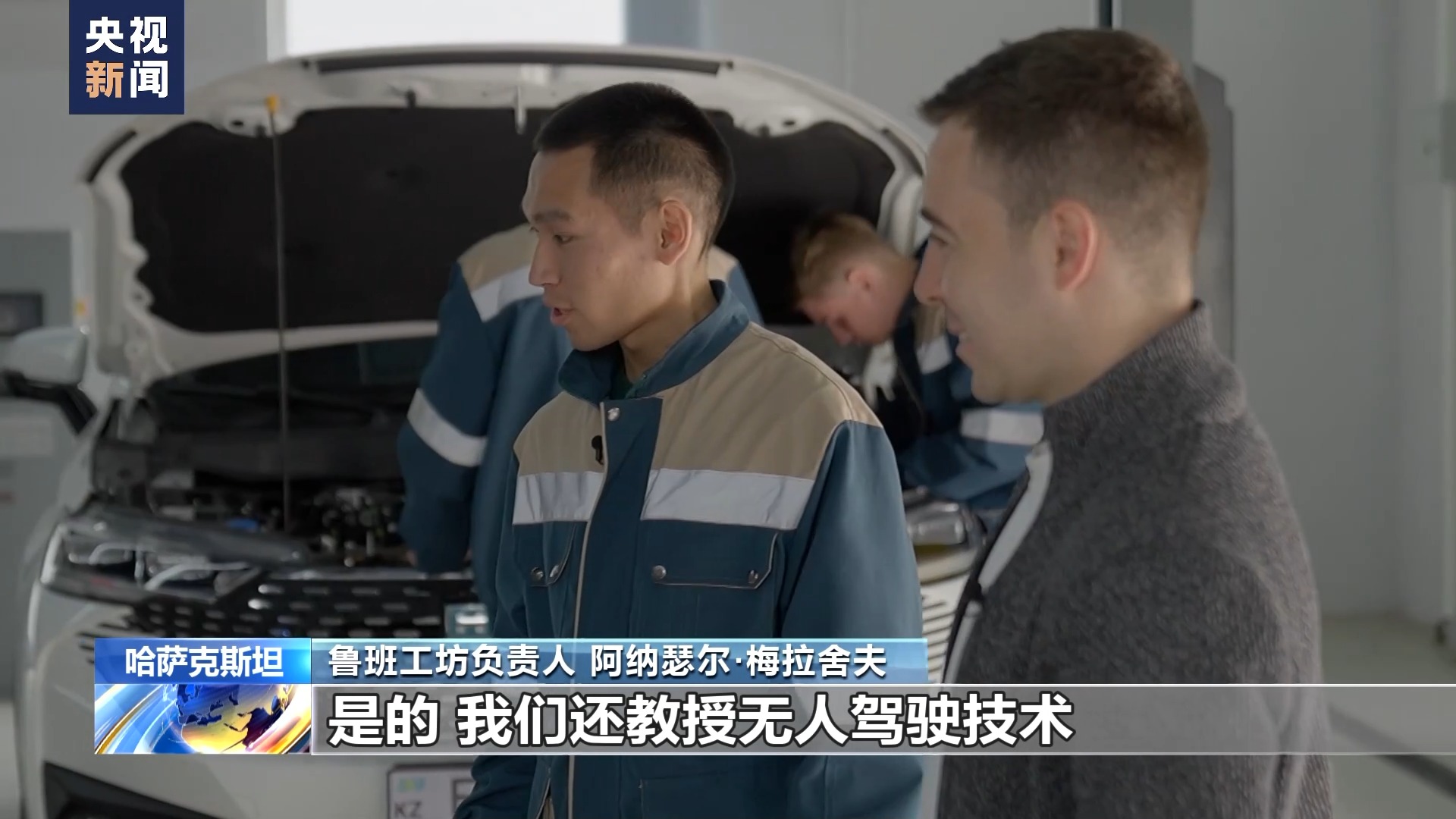 Un corresponsal en el extranjero visita el taller de Luban en Kazajstán. /Cmg