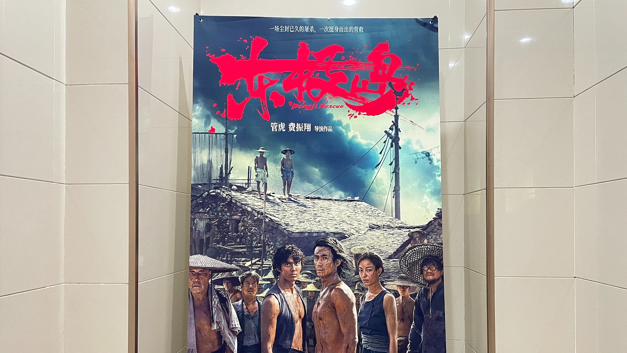 World War II film Dongji Rescue premieres in Australia