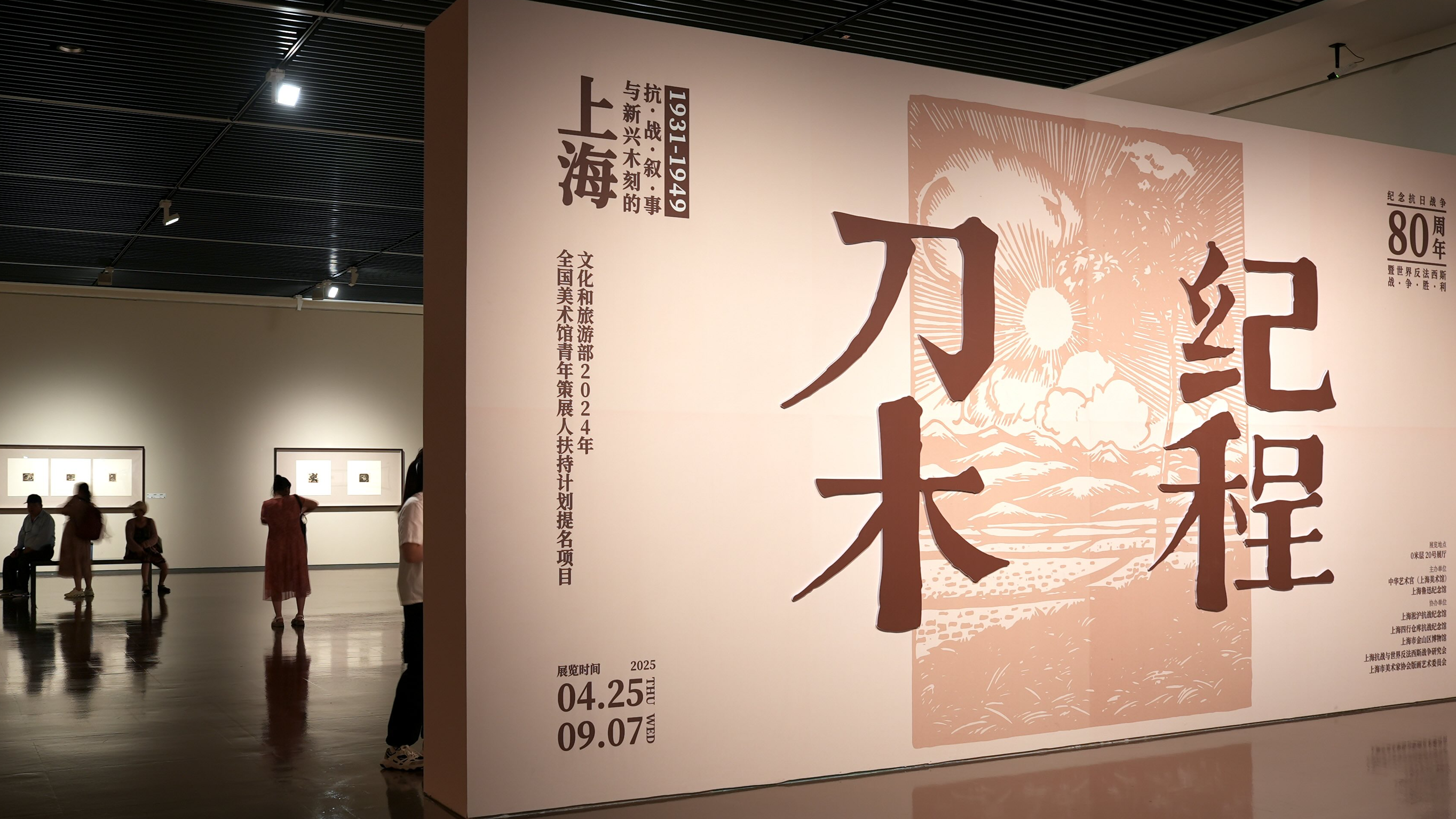 Carving history: Shanghai exhibition of wartime woodcut art