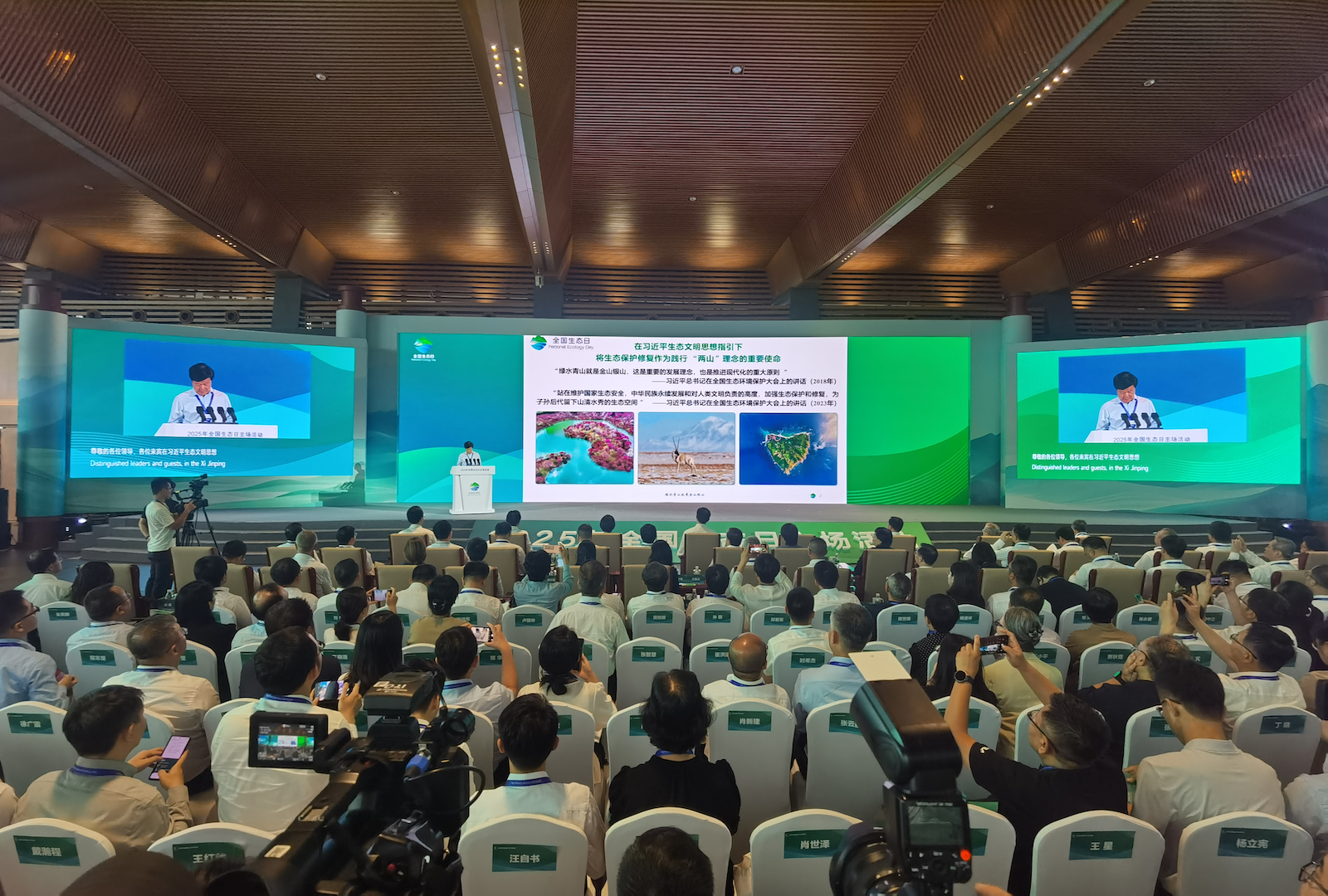 Un evento del Día Nacional de la Ecología se lleva a cabo en Beijing, China, el 15 de agosto de 2025.