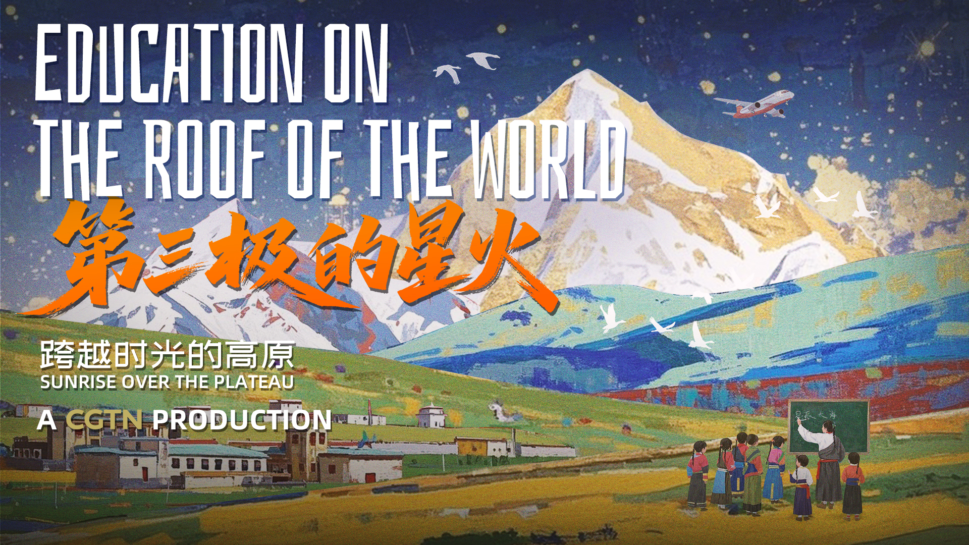 Sunrise over the Plateau: Education on the Roof of the World