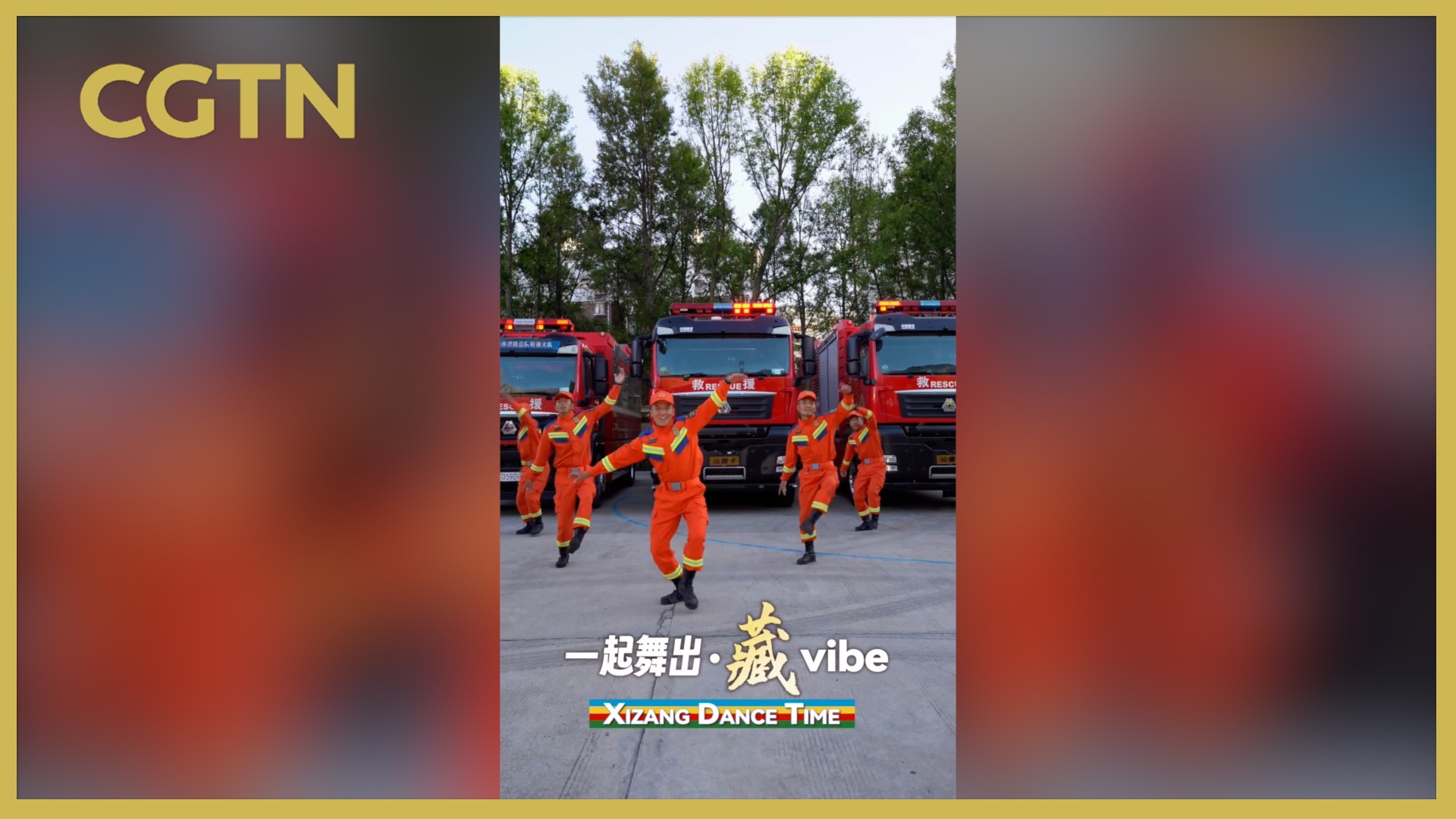 Tibetan firefighters from Lhasa join CGTN's 'Xizang Dance Time' relay