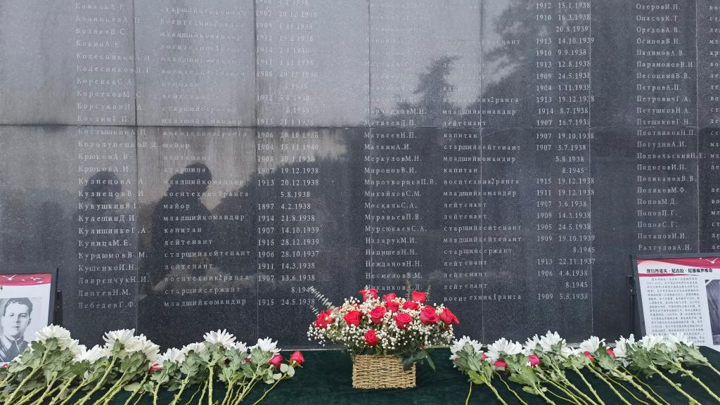 Flowers are placed at a monument bearing the names of 236 Soviet Union aviation martyrs who gave their lives during the Chinese People's War of Resistance Against Japanese Aggression, at the Nanjing Anti-Japanese Aviation Martyrs Memorial Hall in Nanjing, east China's Jiangsu Province, November 22, 2024. /Xinhua