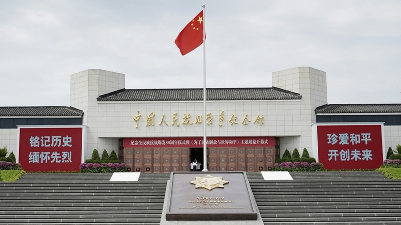 A view of the Museum of the Chinese People's War of Resistance Against Japanese Aggression in Beijing, capital of China, July 7, 2025. /Xinhua