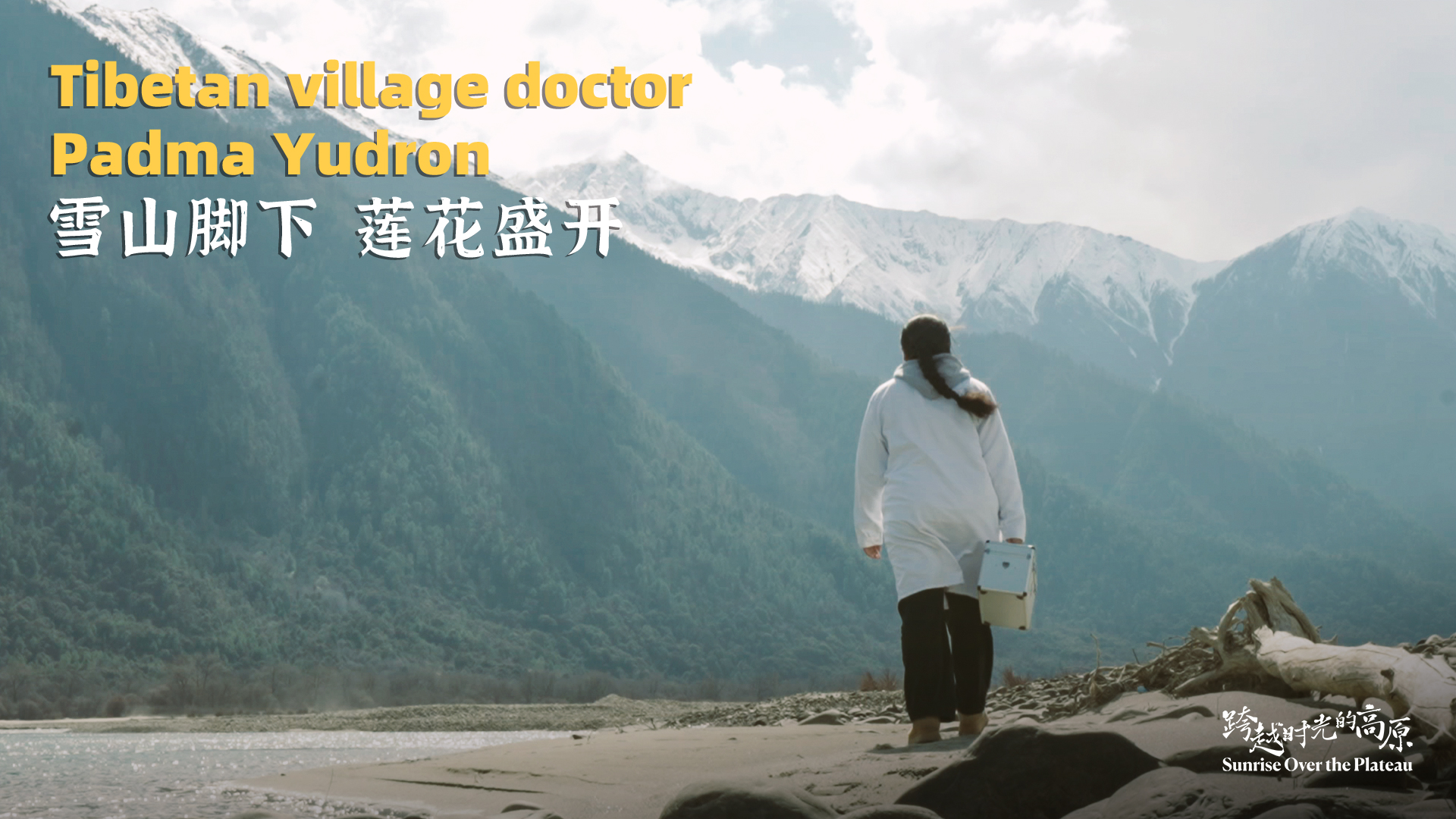 Tibetan village doctor 
