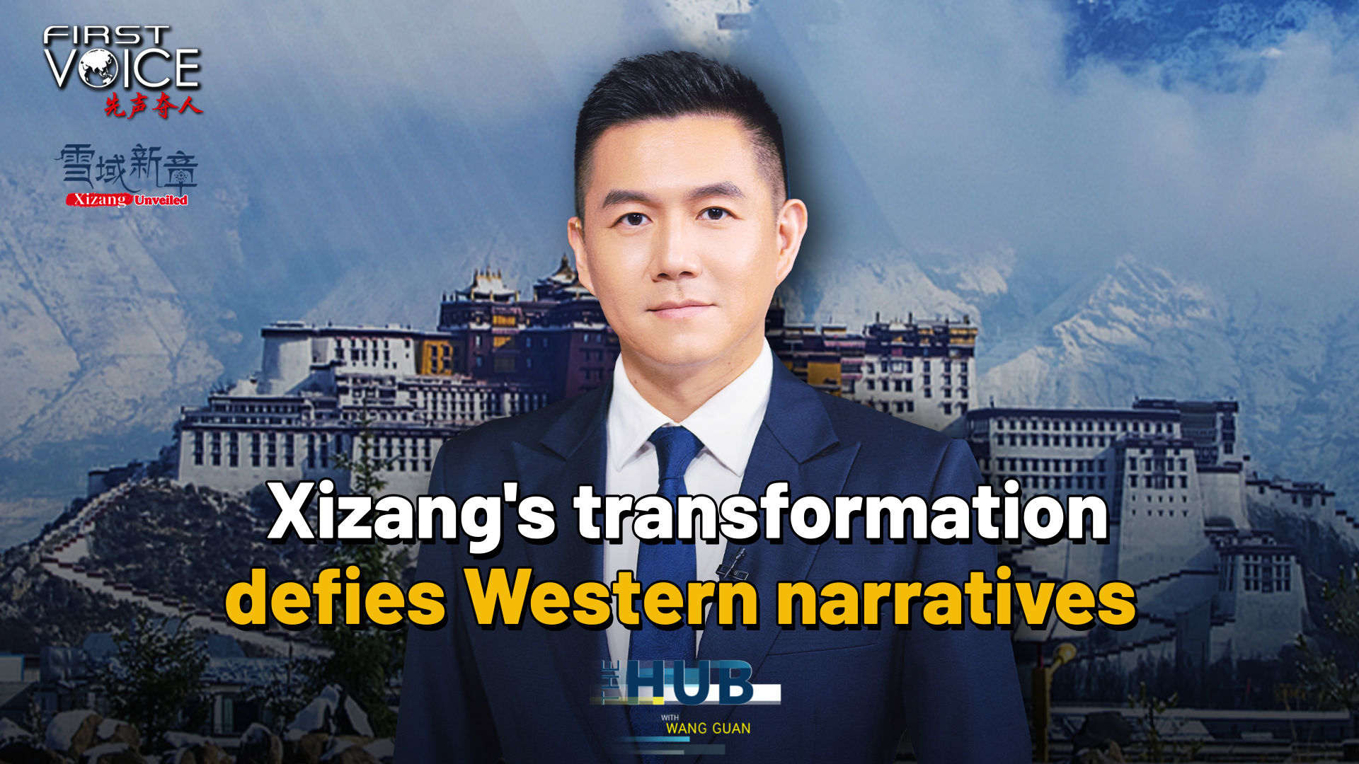Xizang's transformation defies Western narratives