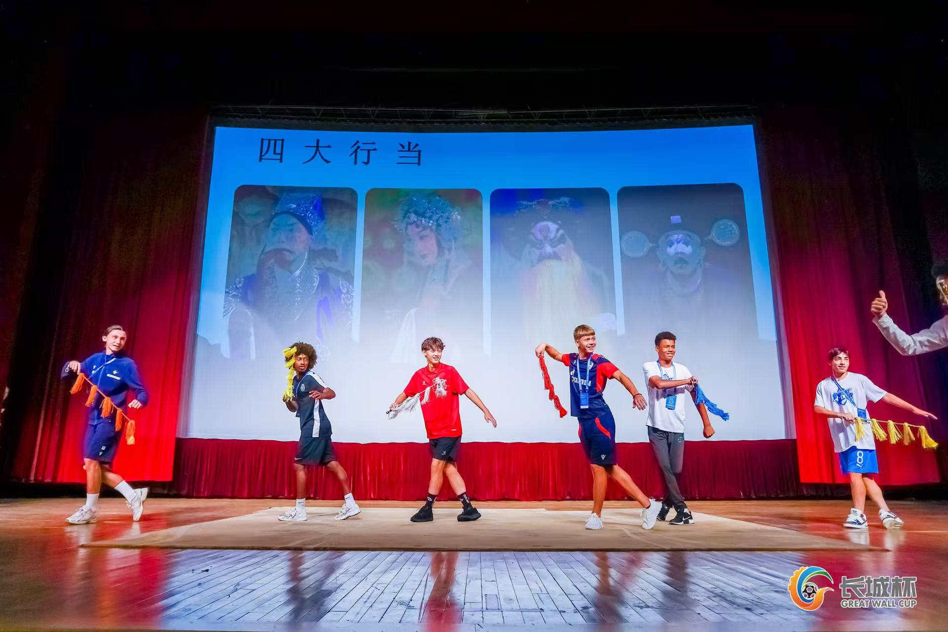 Cultural day activities: Learning Peking Opera, August 17, 2025.