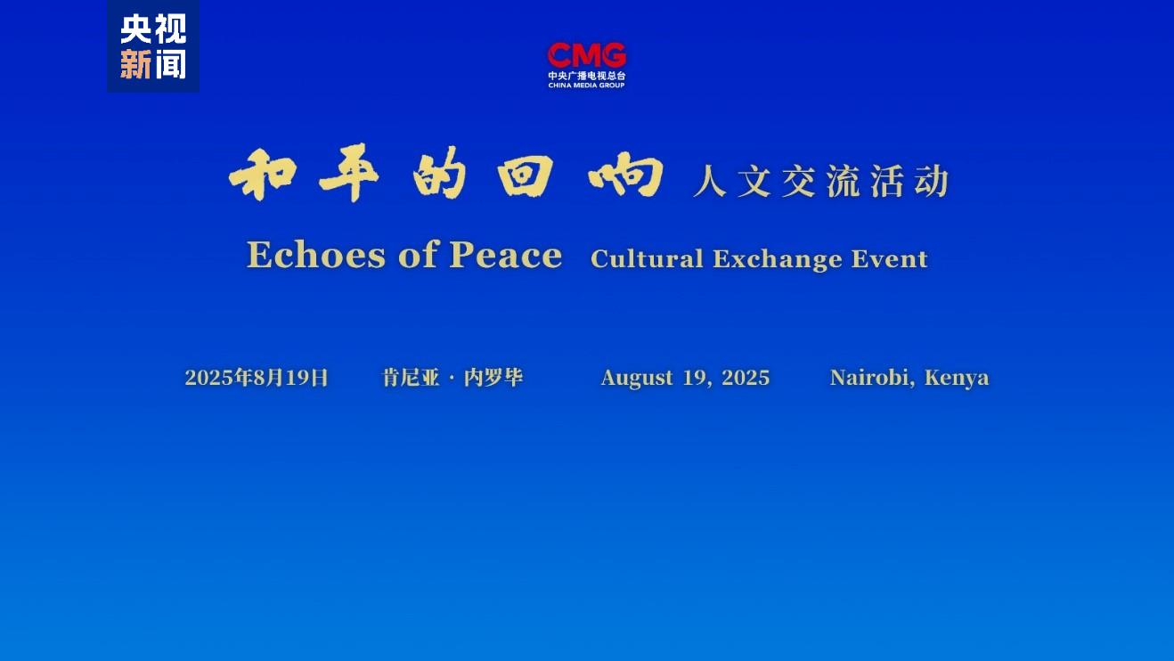 Echoes of Peace: event to commemorate WWII anniversary held in Kenya