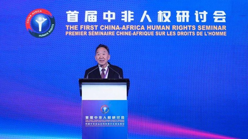 China-Africa Human Rights Seminar champions development with dignity