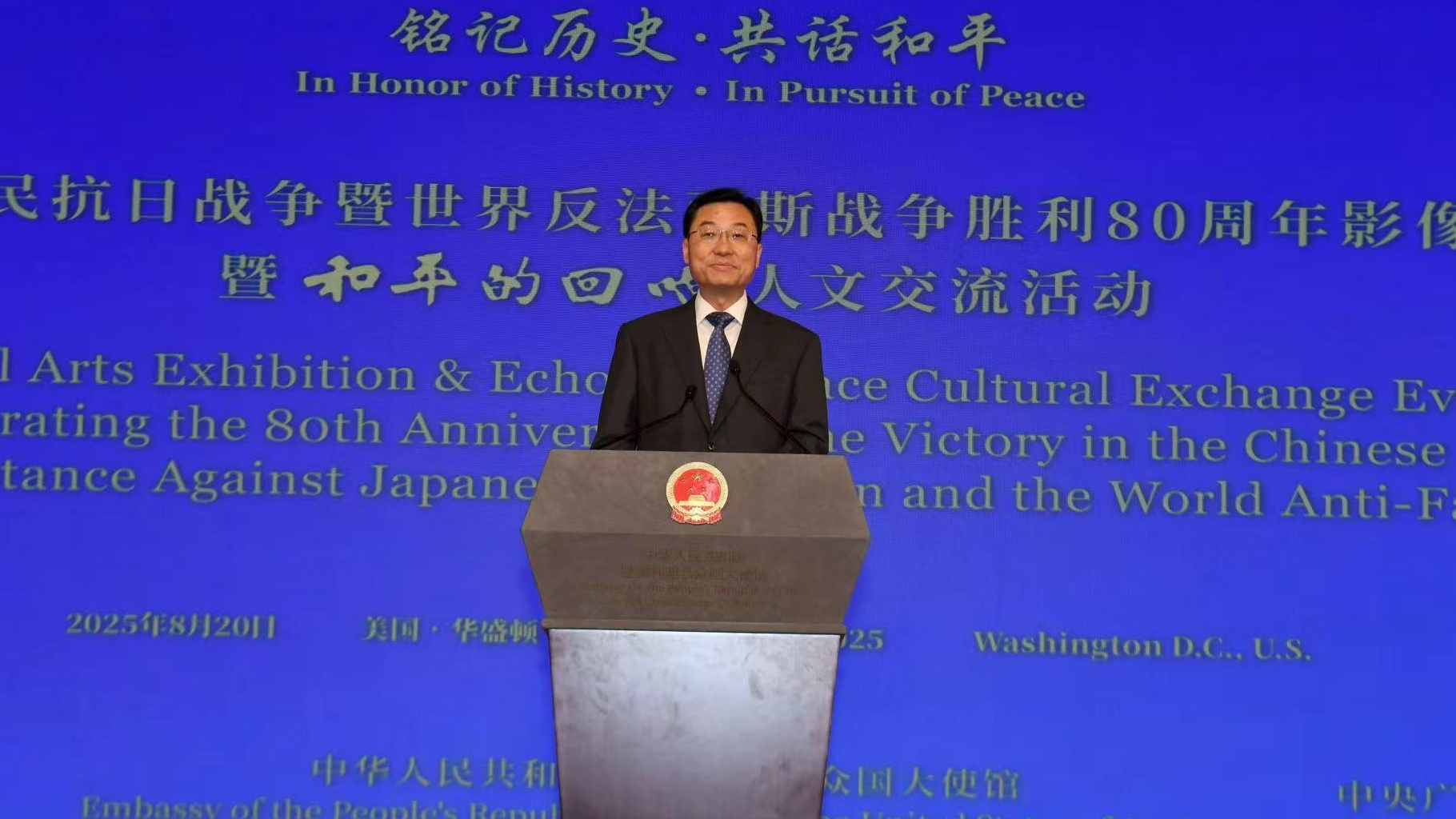 Chinese Ambassador to the U.S. Xie Feng speaks at the 