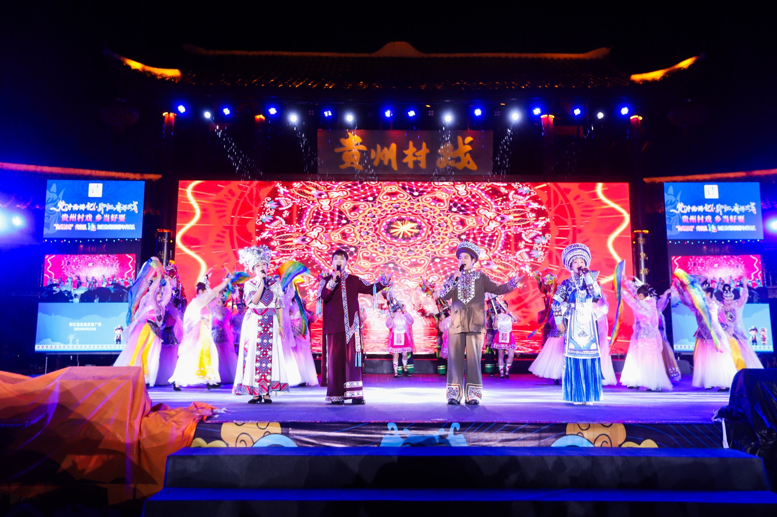 A Guizhou Village Opera performance is staged in Tongren, southwest China's Guizhou Province on August 20, 2025. /Photo provided to CGTN