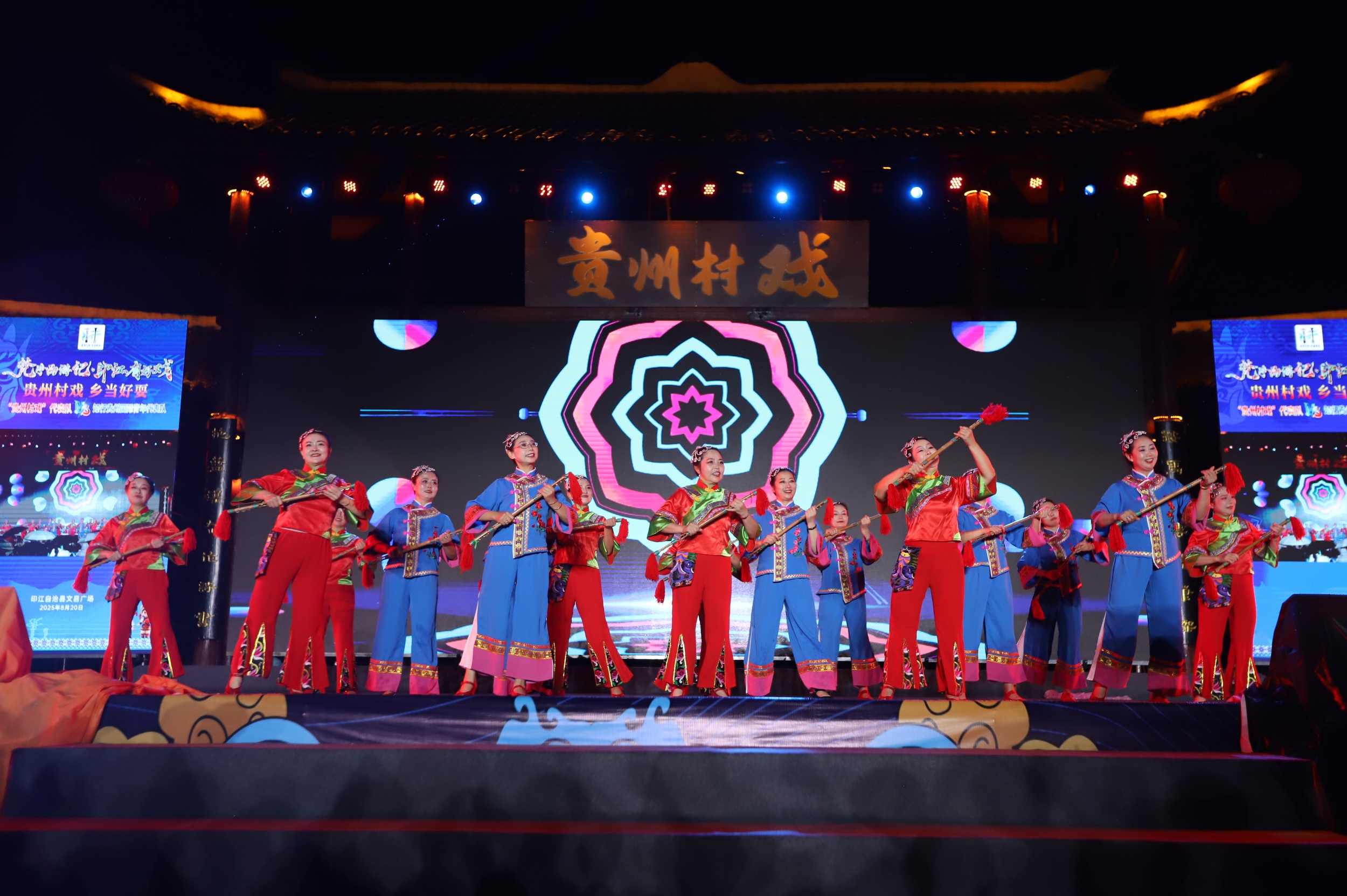 A Guizhou Village Opera performance is staged in Tongren, southwest China's Guizhou Province on August 20, 2025. /Photo provided to CGTN
