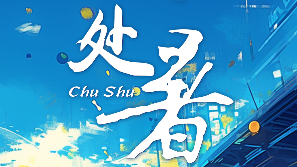Kai Tak's Chu Shu: Pins Down, Heat Down!