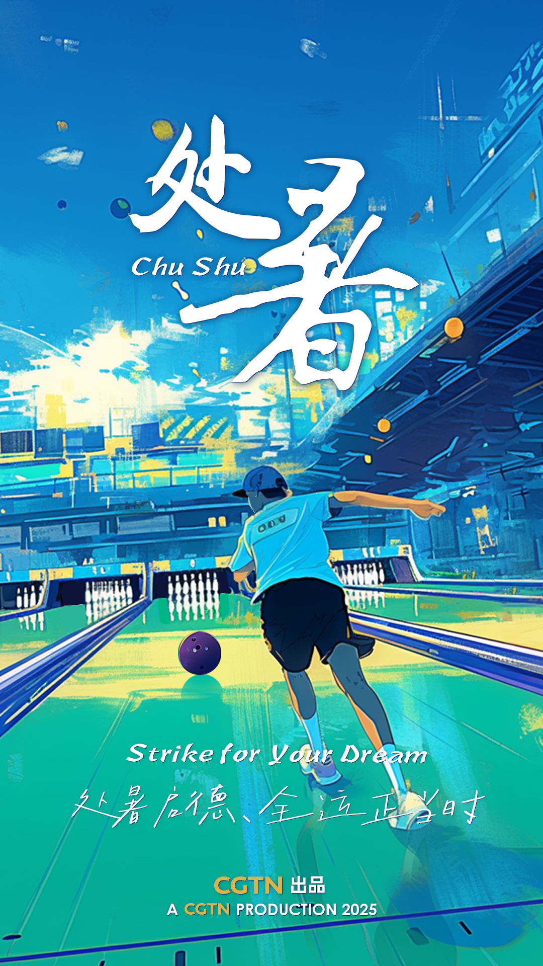 Kai Tak's Chu Shu: Pins Down, Heat Down!