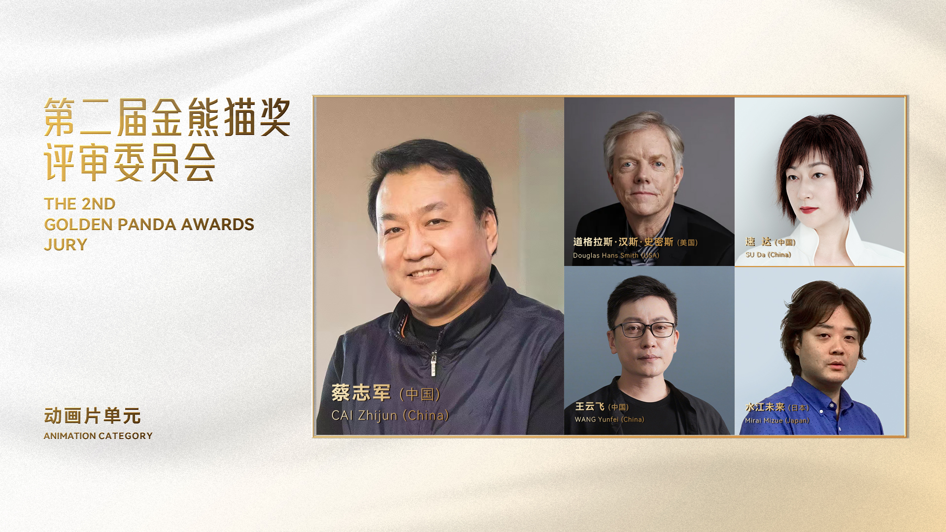 The 2nd Golden Panda Awards attracts 5,343 entries and to present 27 awards in Chengdu