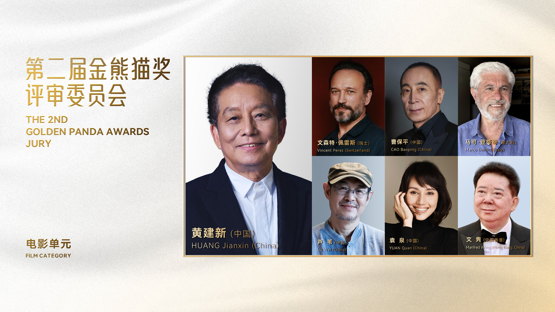 The 2nd Golden Panda Awards attracts 5,343 entries and to present 27 awards in Chengdu
