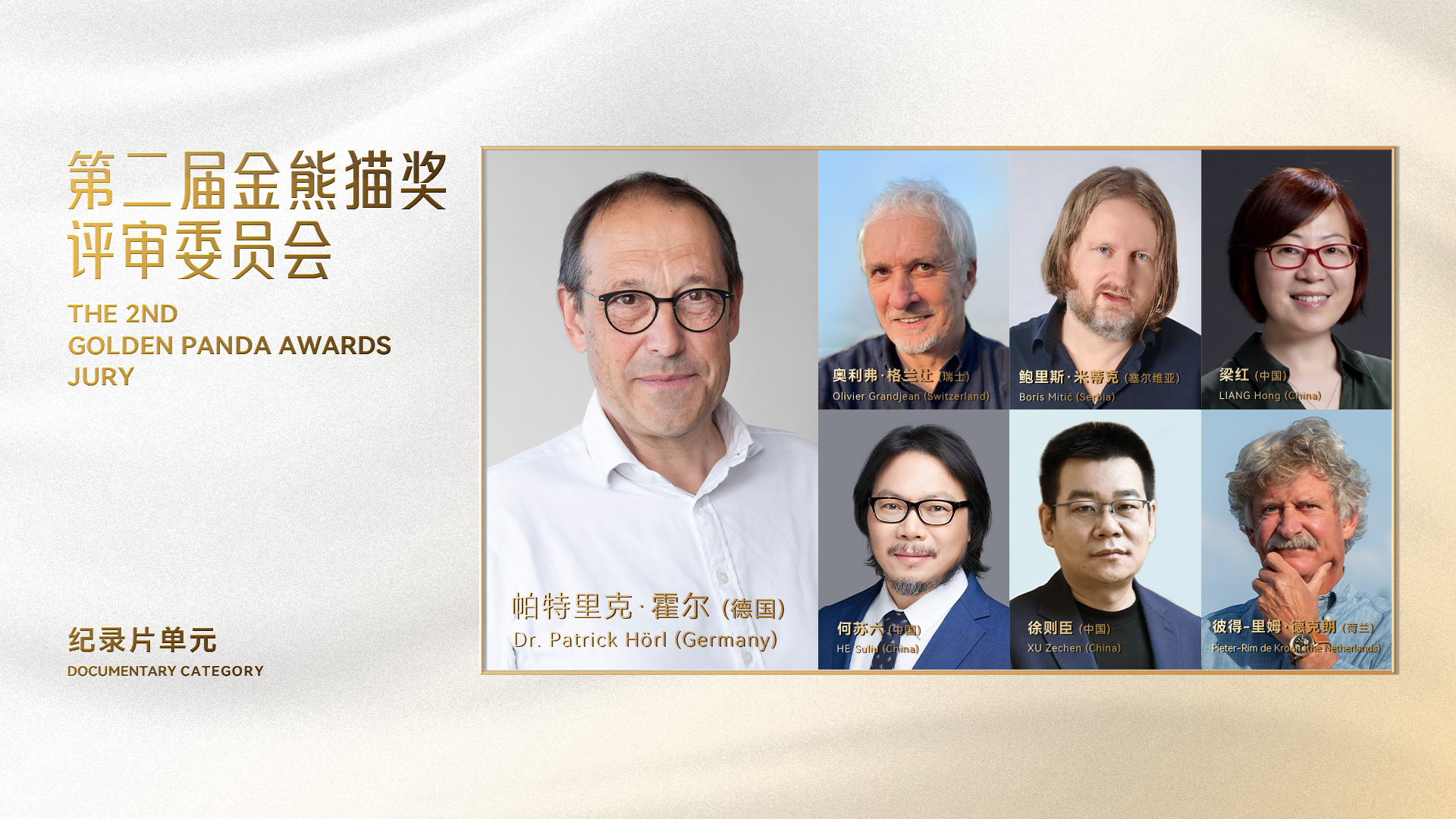 The 2nd Golden Panda Awards attracts 5,343 entries and to present 27 awards in Chengdu