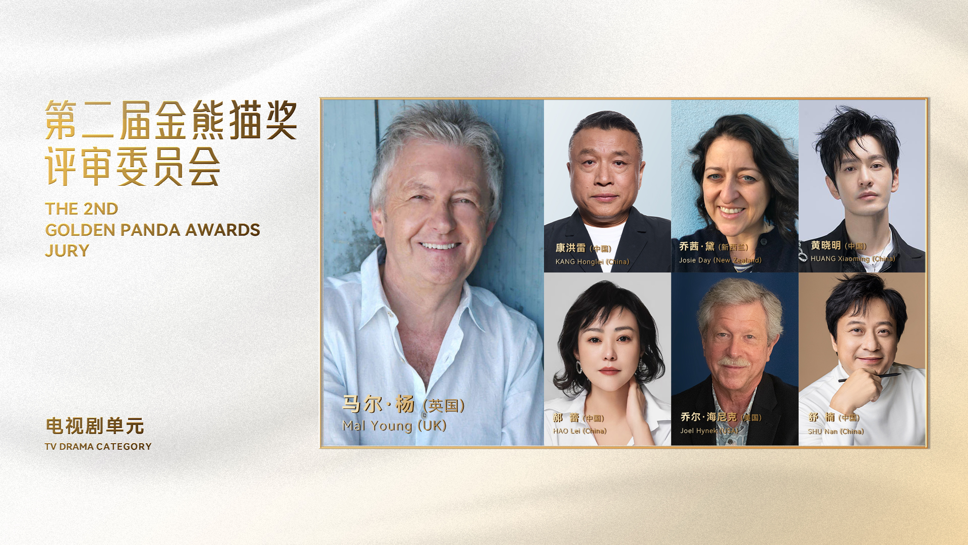 The 2nd Golden Panda Awards attracts 5,343 entries and to present 27 awards in Chengdu