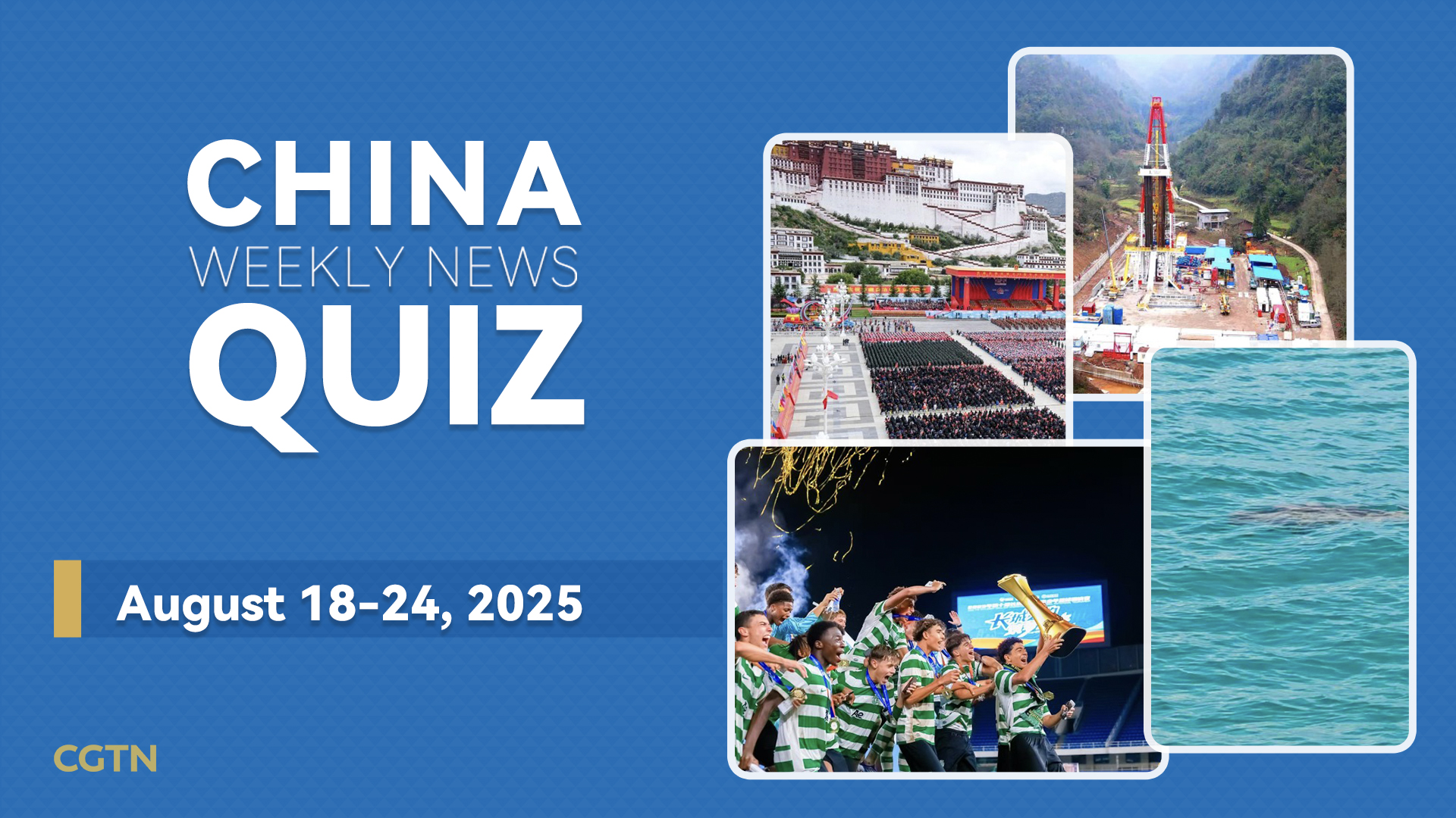 China Weekly News Quiz: August 18-24, 2025