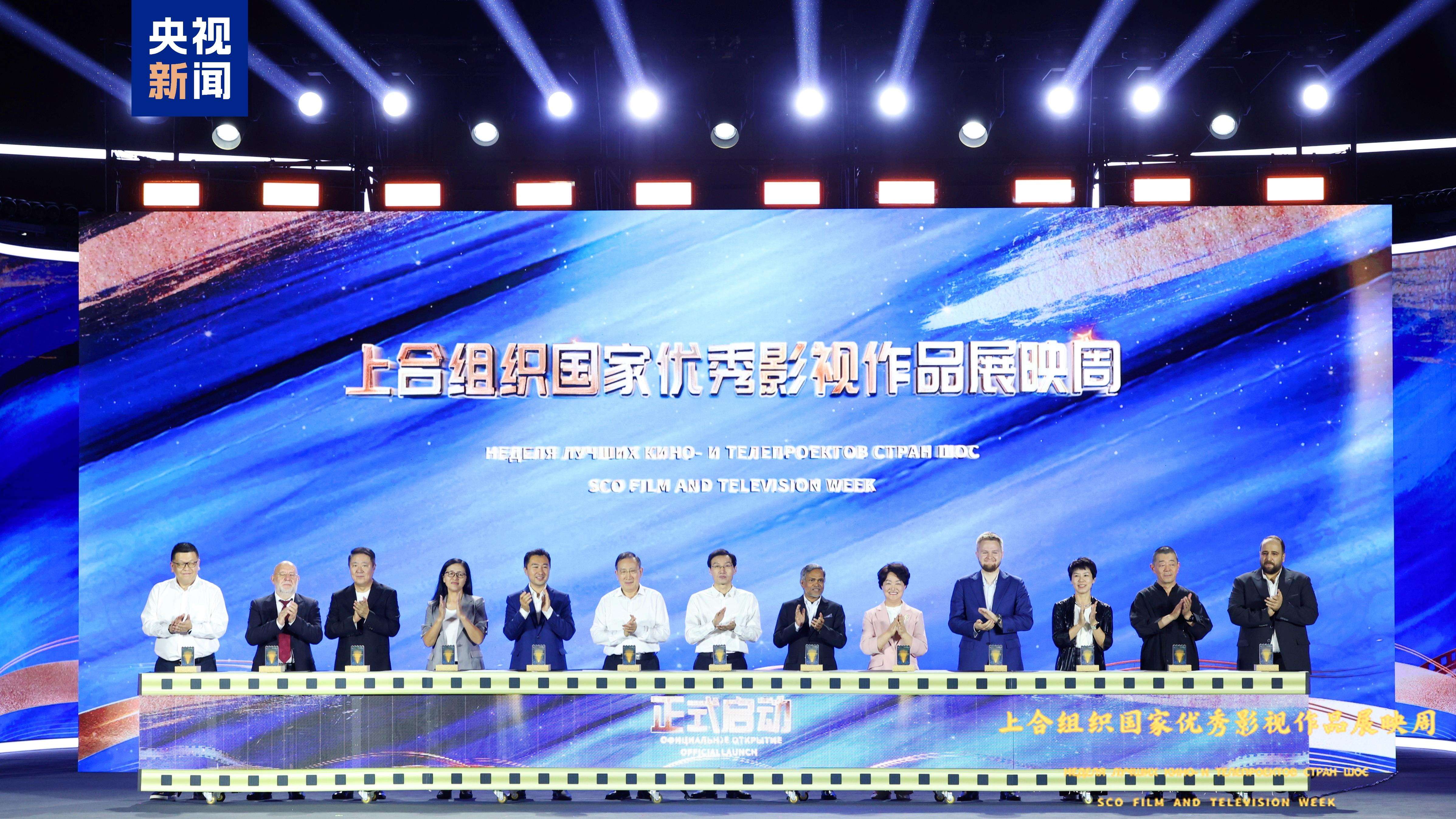 A view of the opening ceremony of the SCO Film and Television Week in Qingdao, China, August 22, 2025. /CMG