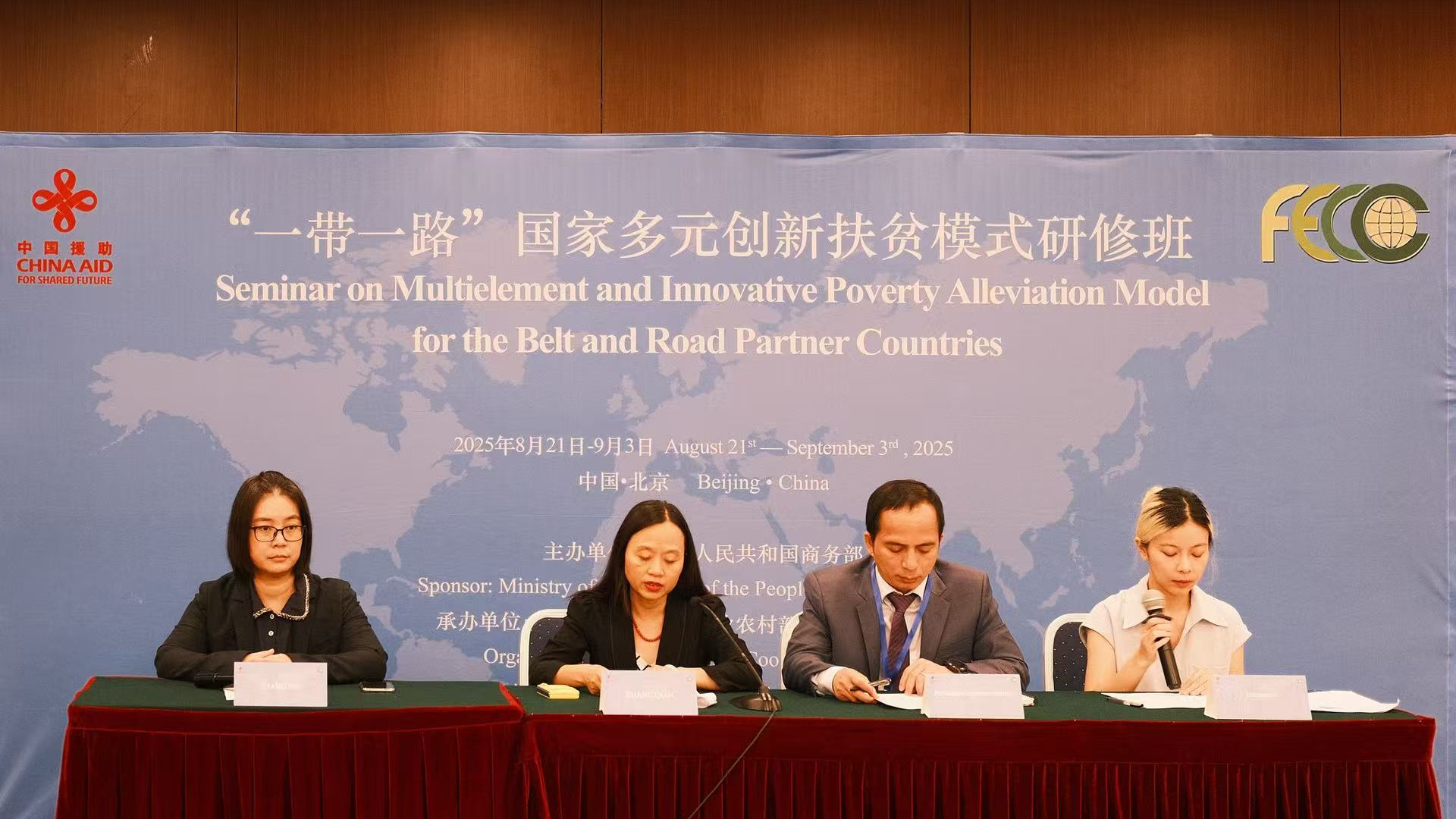 Seminar on innovative poverty alleviation held in Beijing