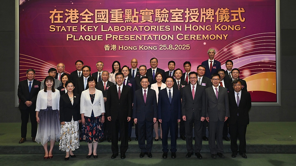 Chinese Minister of Science and Technology Yin Hejun unveiled plaques for 15 national key laboratories in China's Hong Kong Special Administrative Region, August 25, 2025. /VCG
