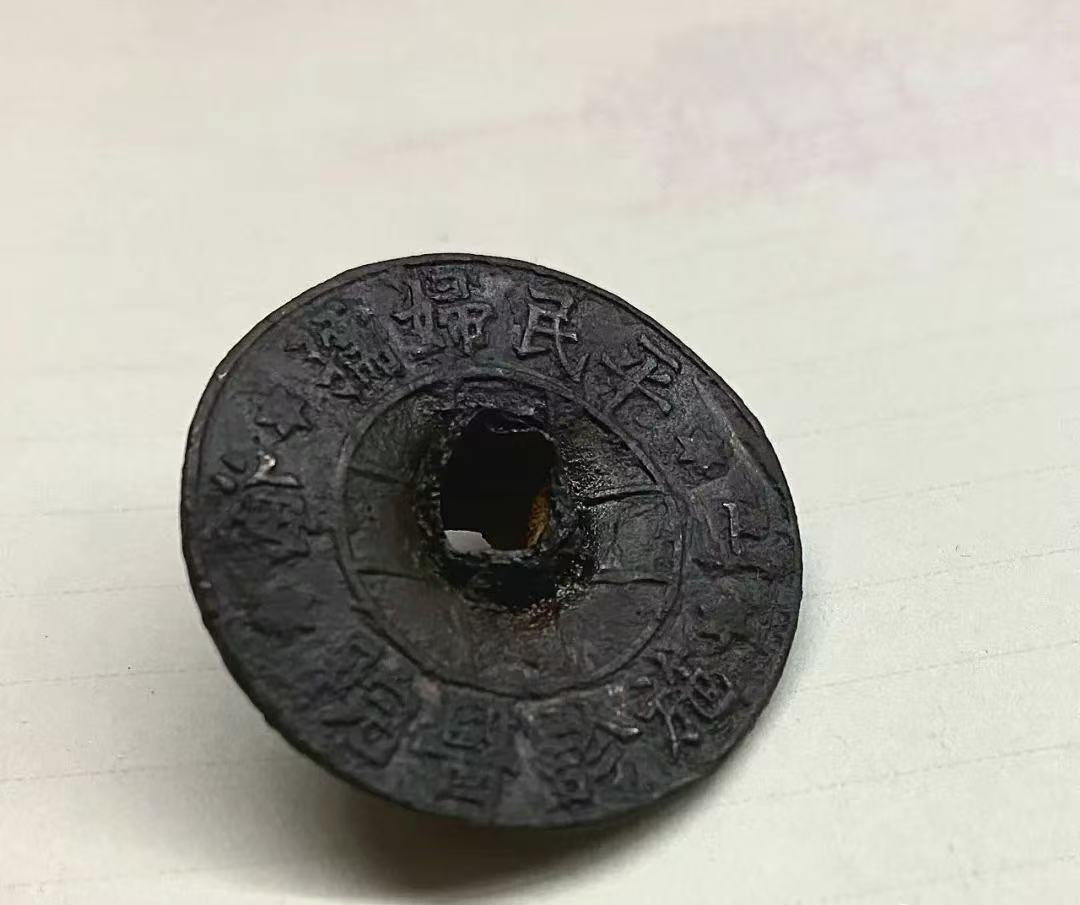 A Shanghai Civilian Women and Children Hospital badge pierced by a bullet.