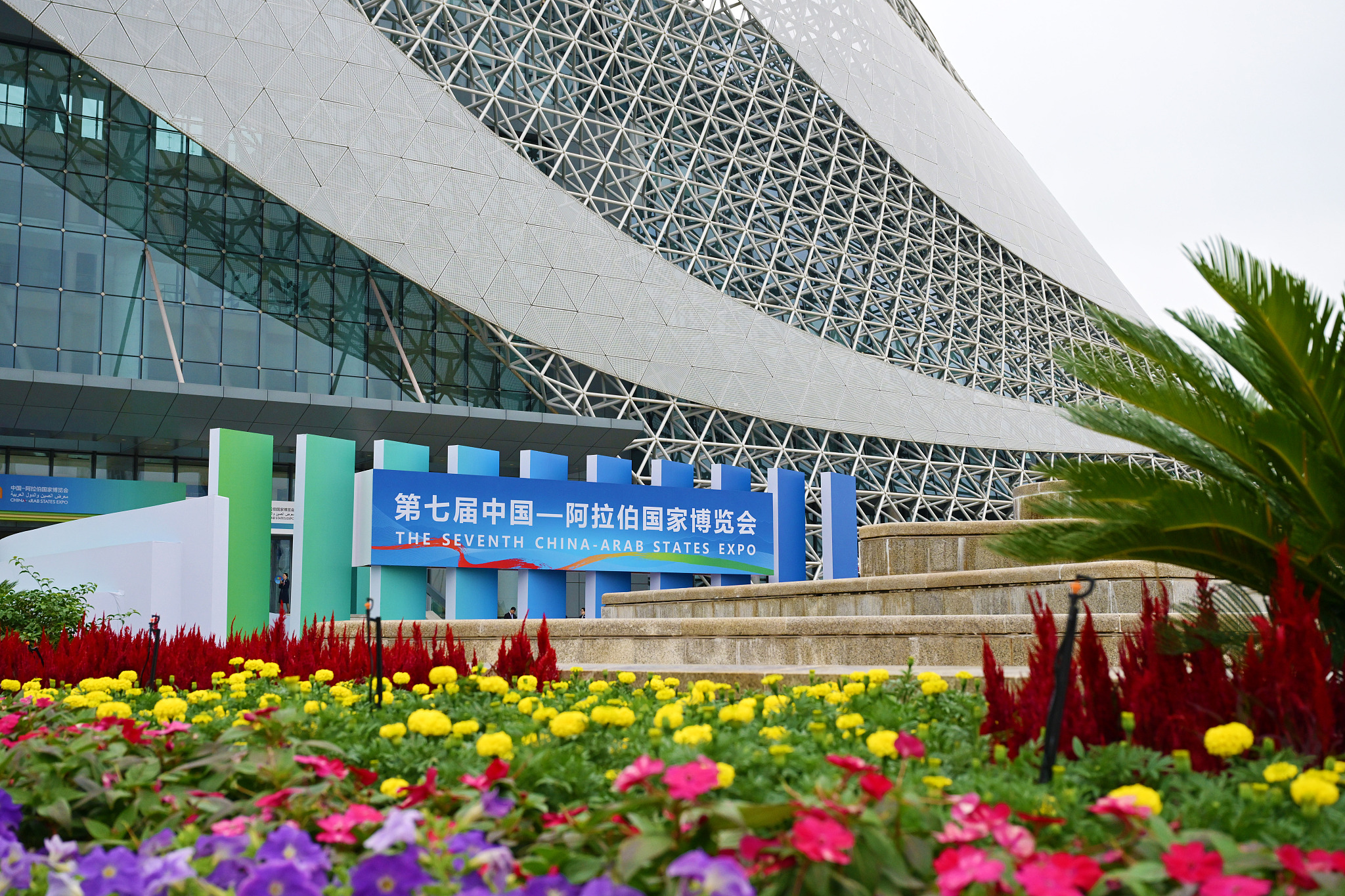 The main venue of the 7th China-Arab States Expo in Yinchuan, August 27, 2025. /VCG 