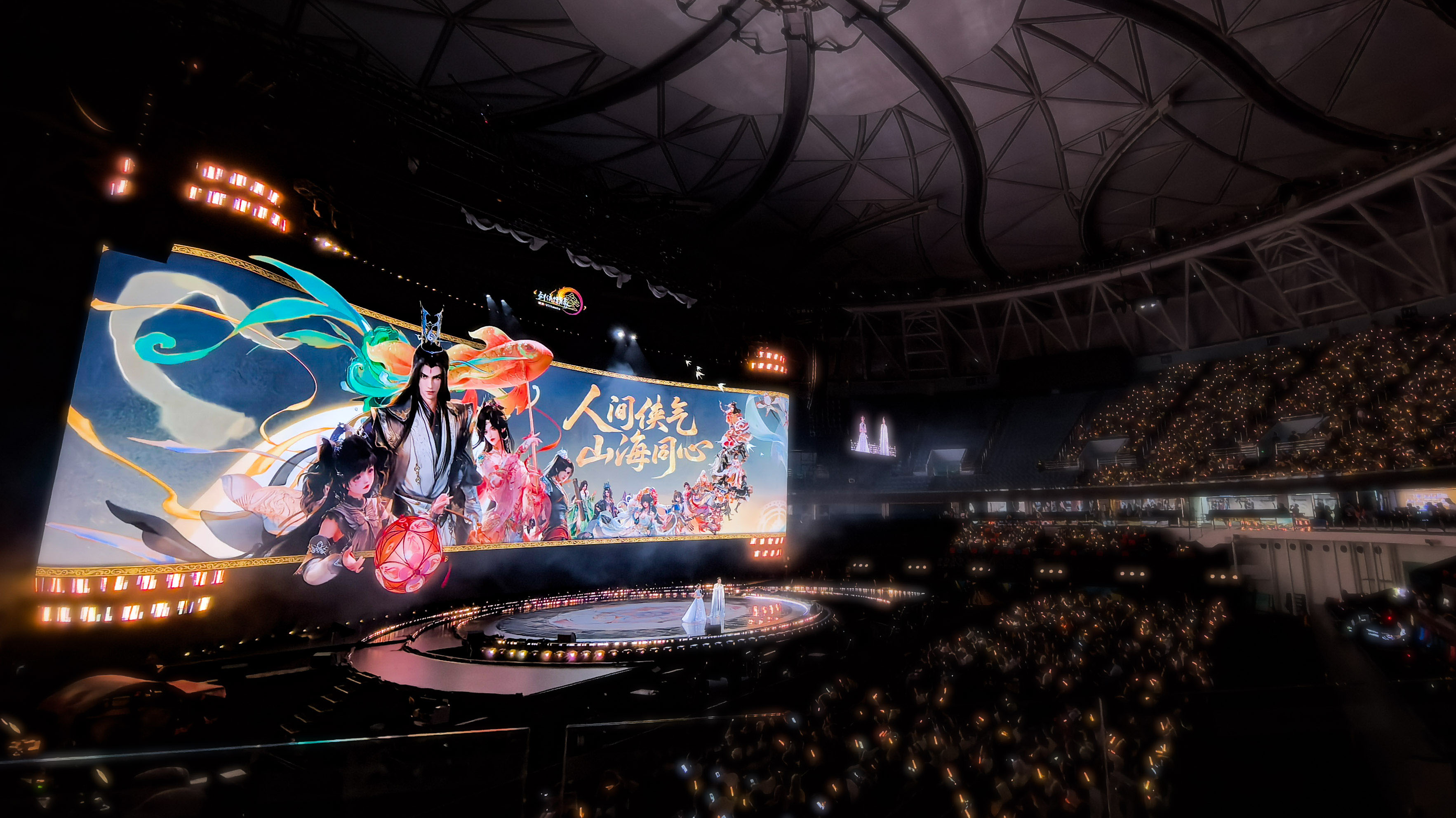 Stage of JX3 16th anniversary celebration. /CGTN