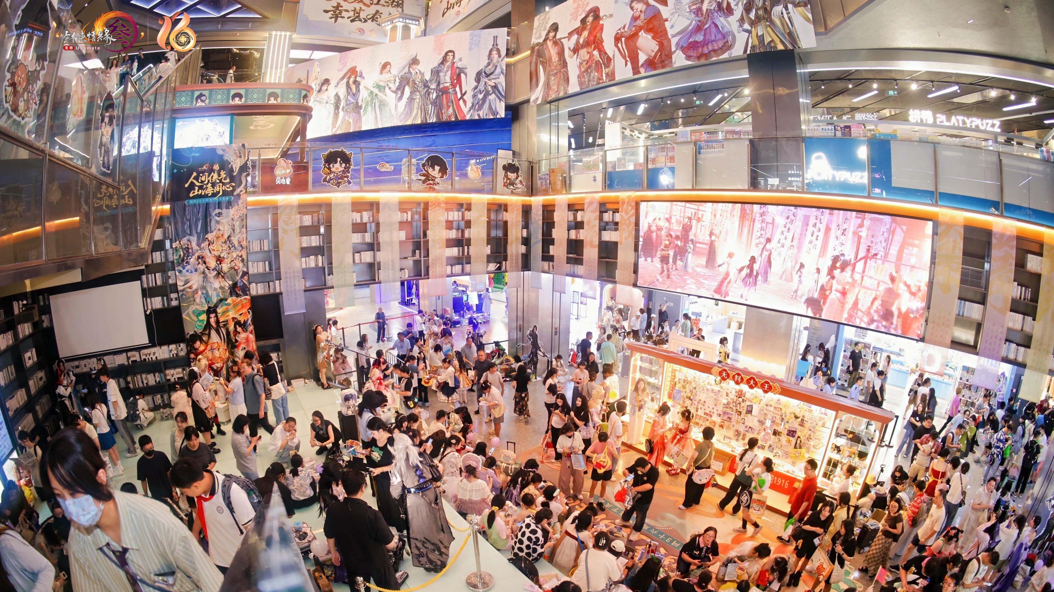 JX3 players attend a carnival at the Wujiaochang shopping mall in Shanghai. /Courtesy to JX3