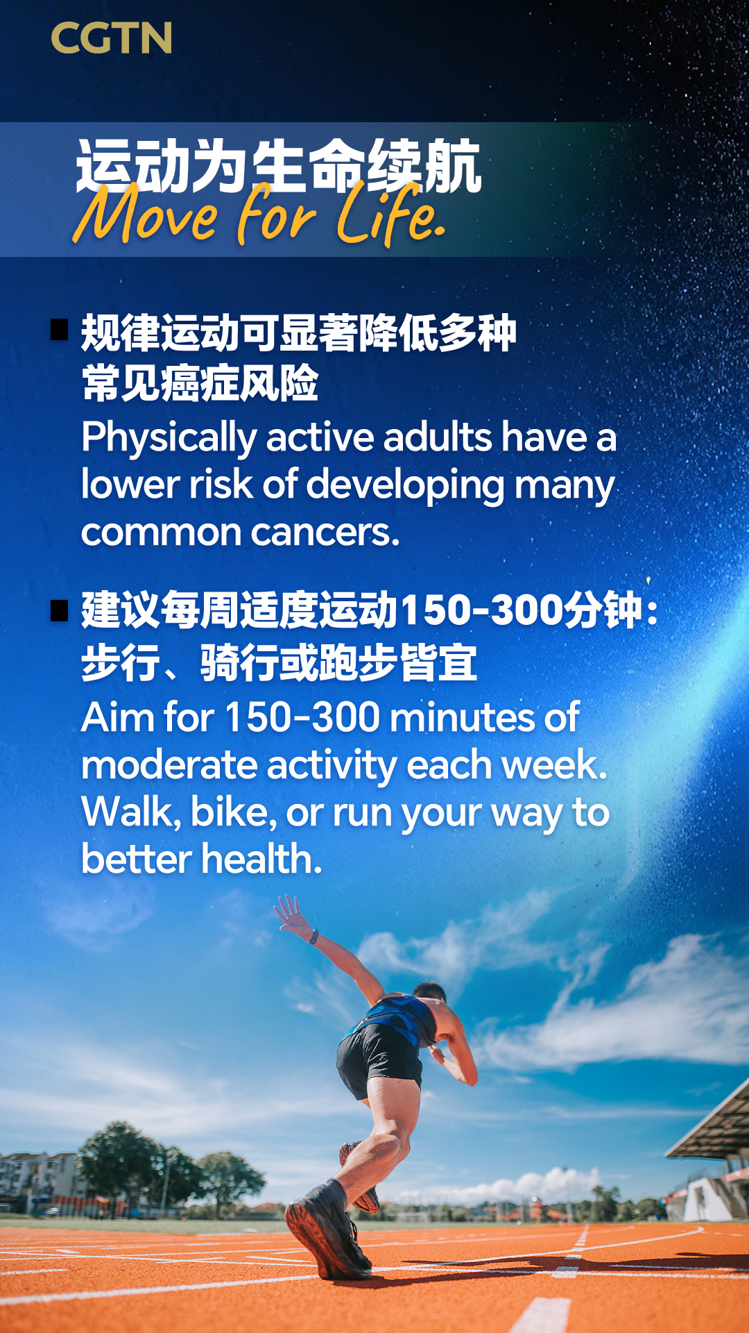 Prevent cancer with your daily choices