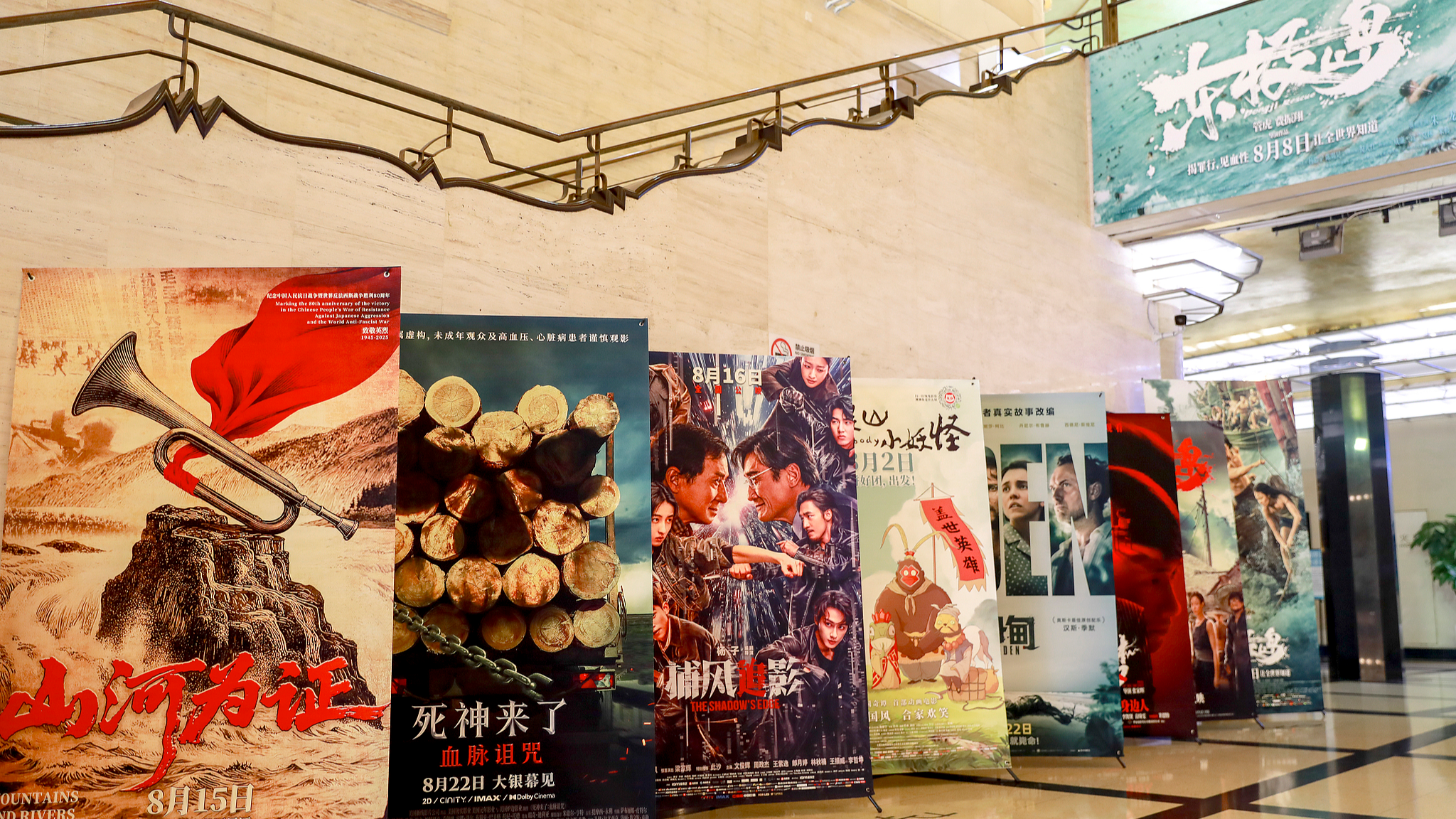 China's 2025 summer box office surpasses 2024, led by domestic films