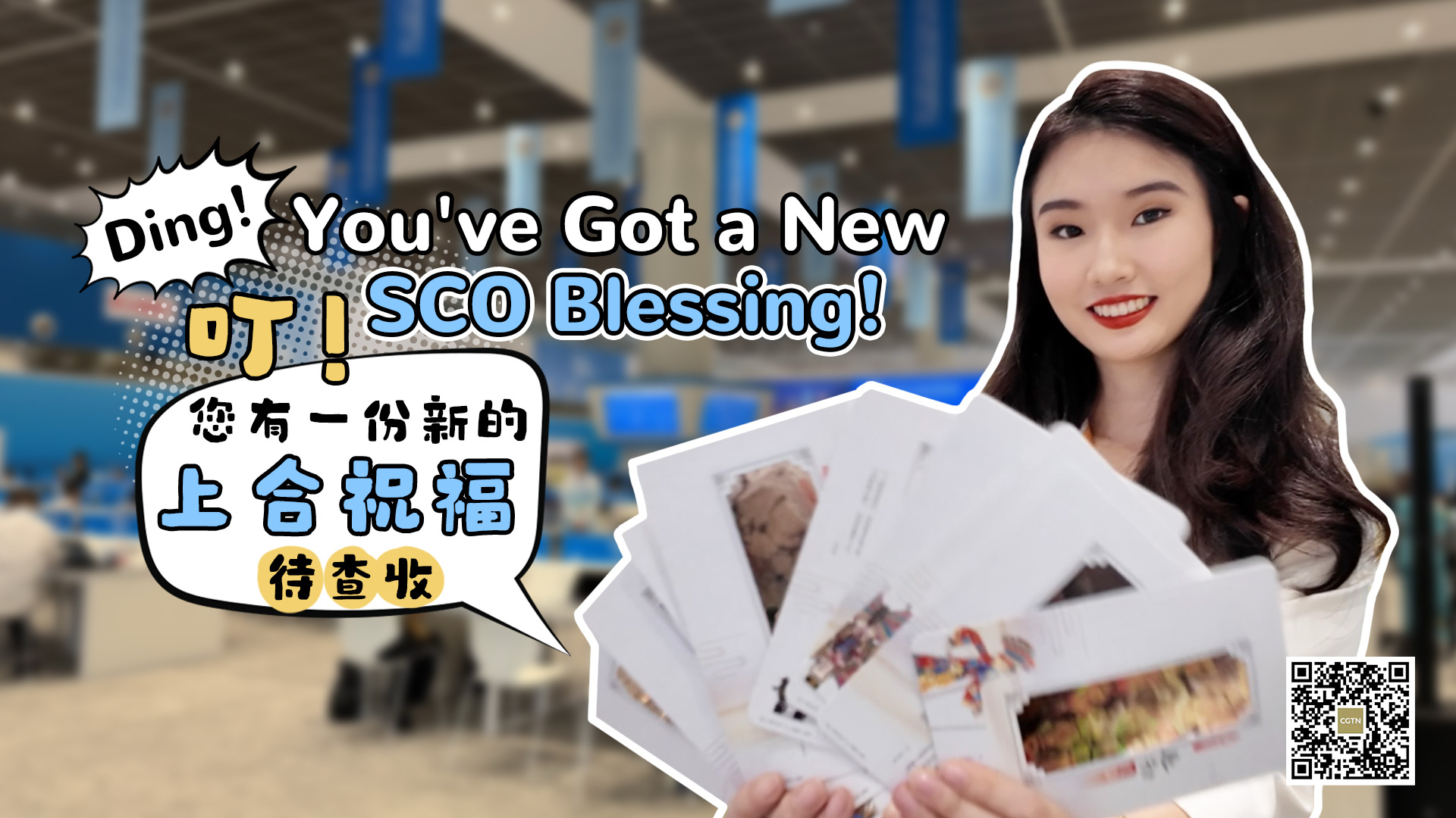 Ding! You've got a new SCO blessing!