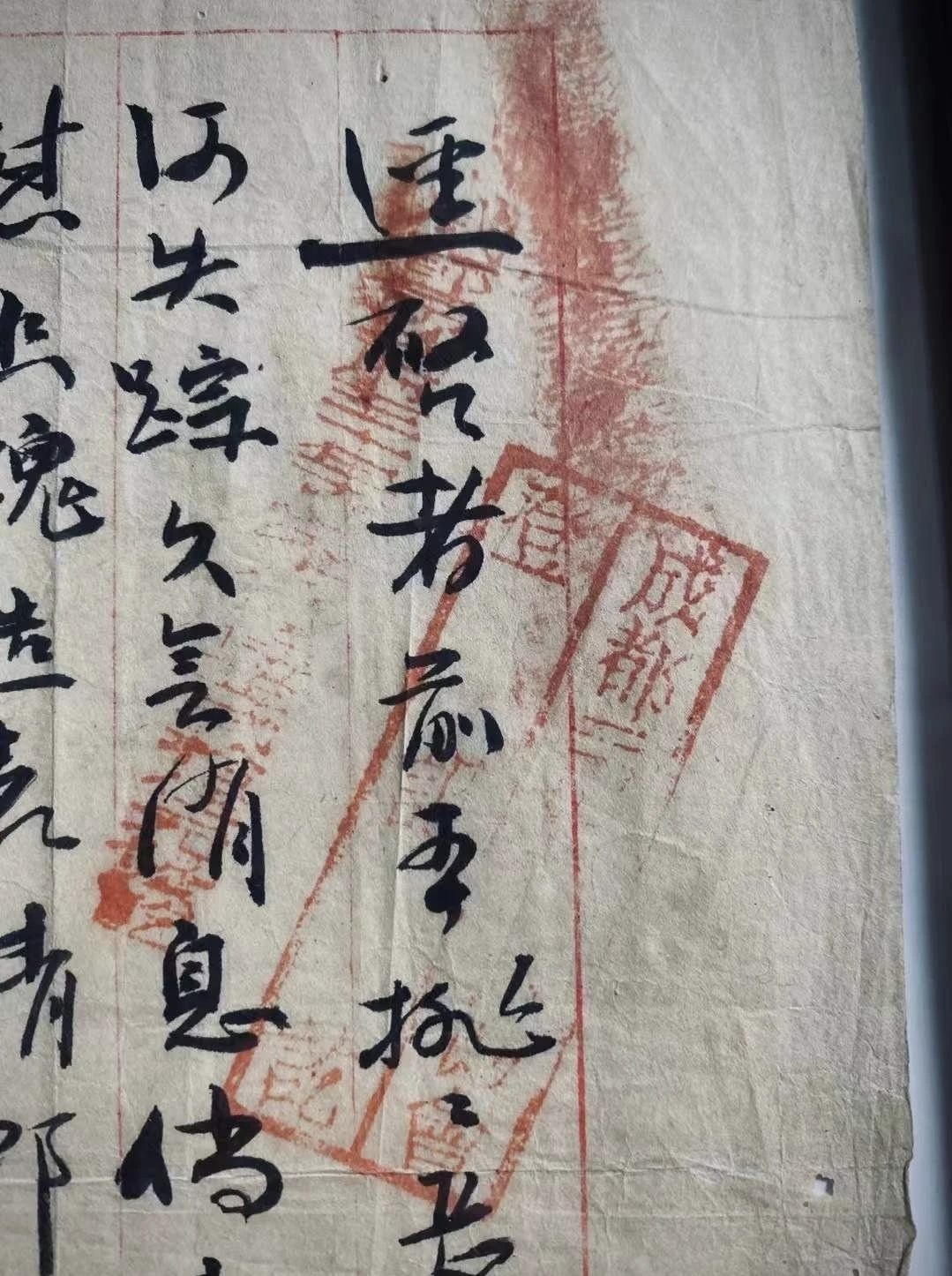Official notification sent to the family of Martyr Zhang Pengyun, who fell in the defense of Teng County.