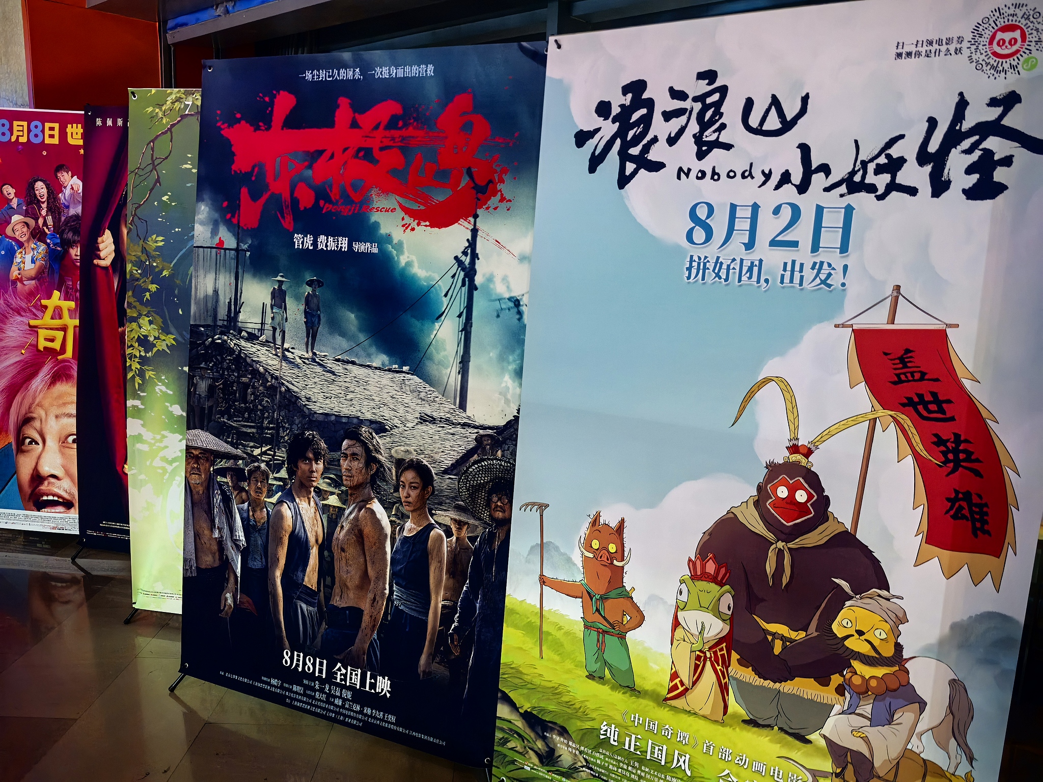 Film posters are seen on display at a cinema in Beijing. /VCG