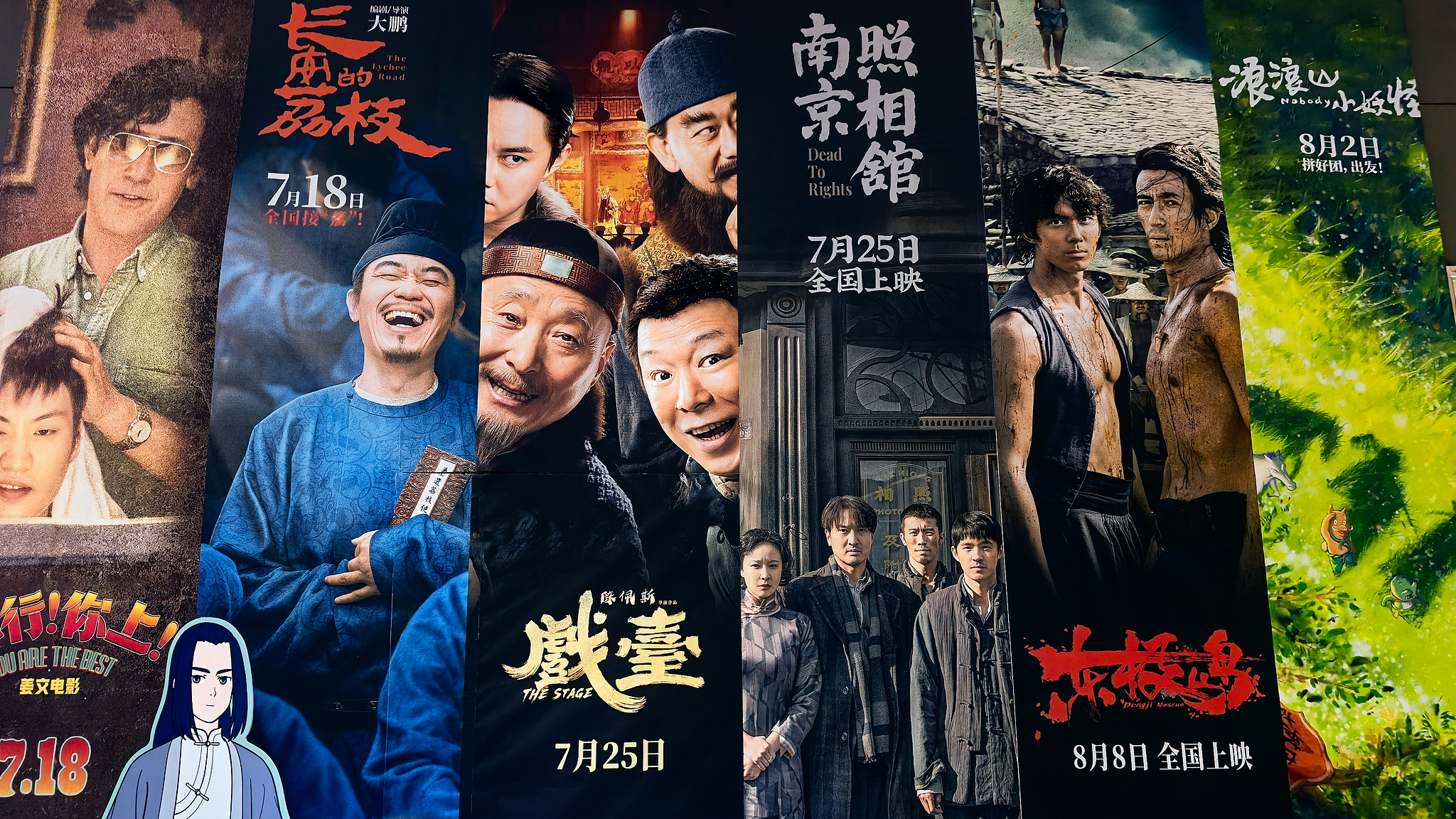 China's 2025 summer box office set to hit 12 billion yuan