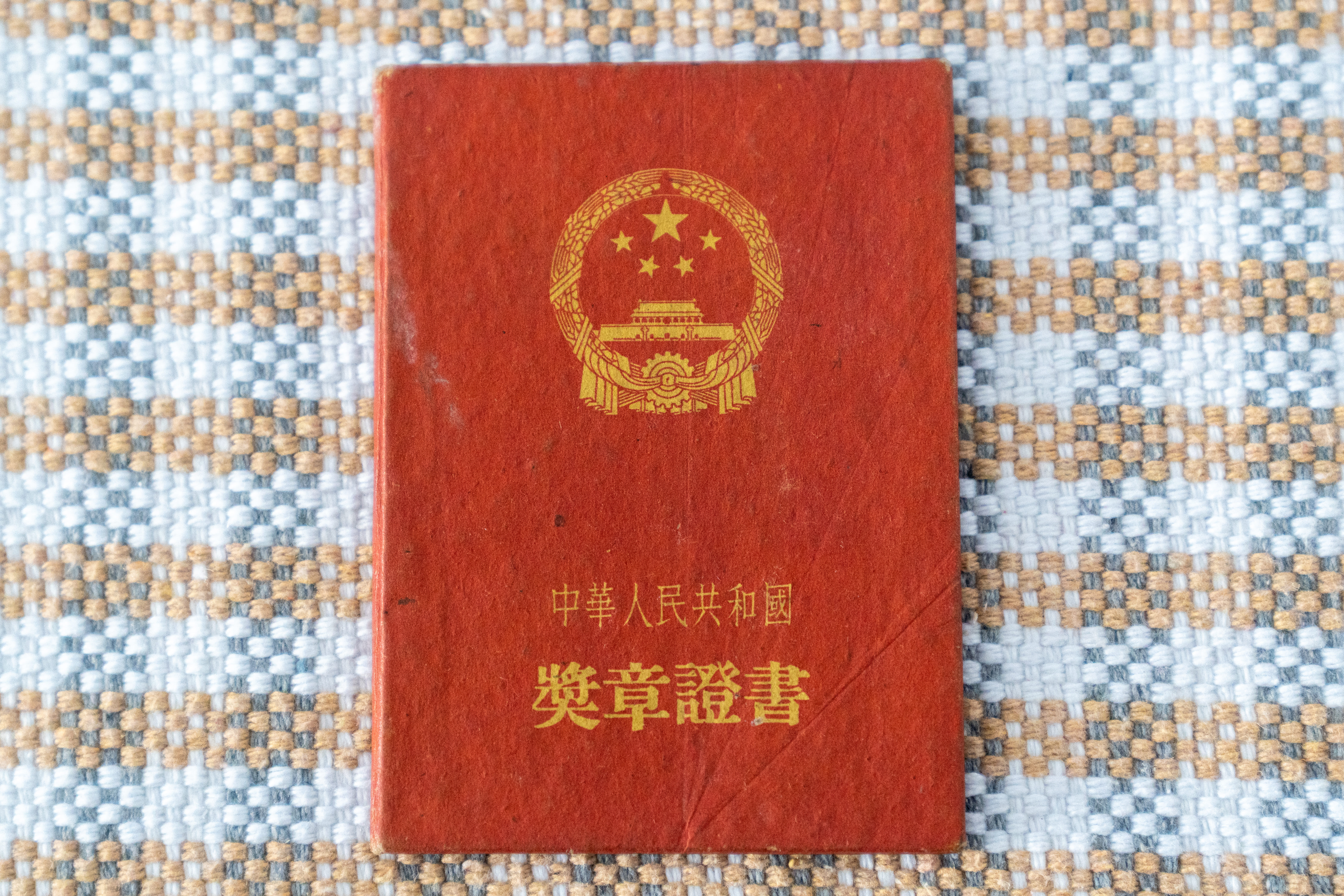 Hong Fenglin's medal certificates.