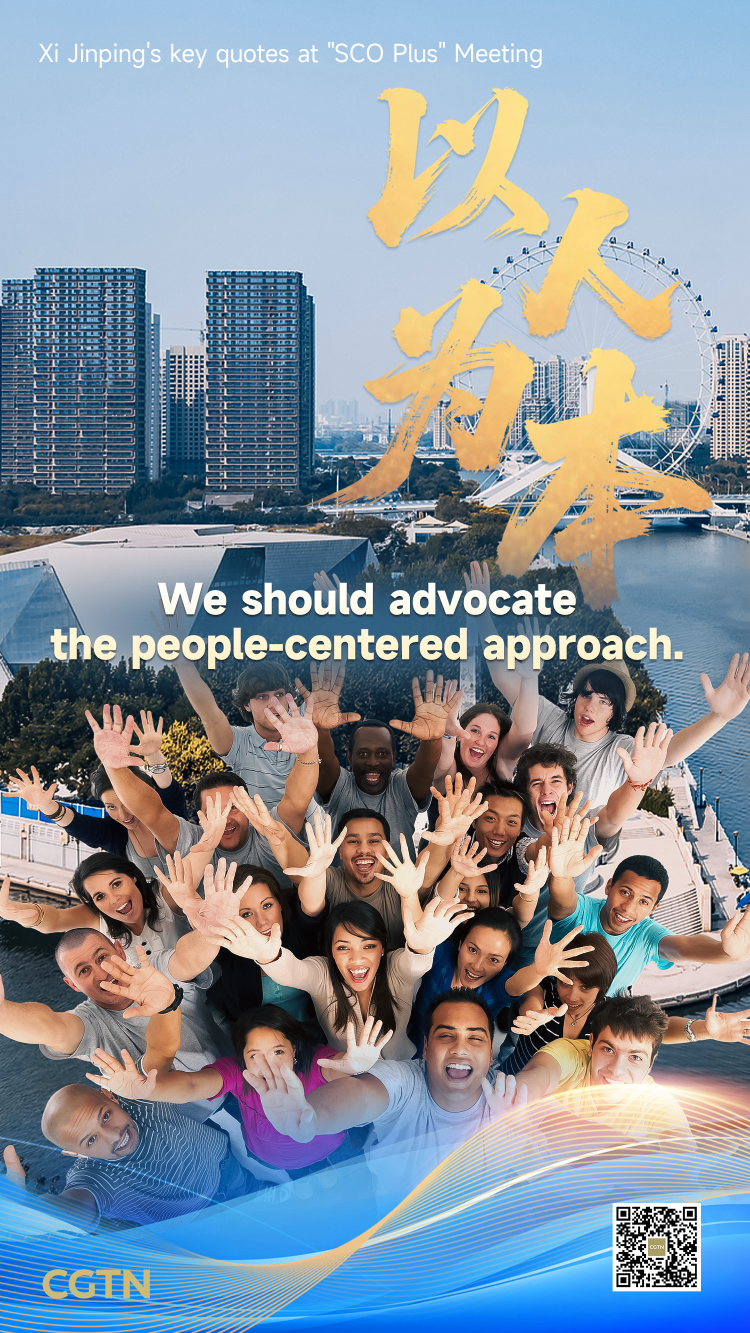 President Xi Jinping's key quotes at 'SCO Plus' Meeting 