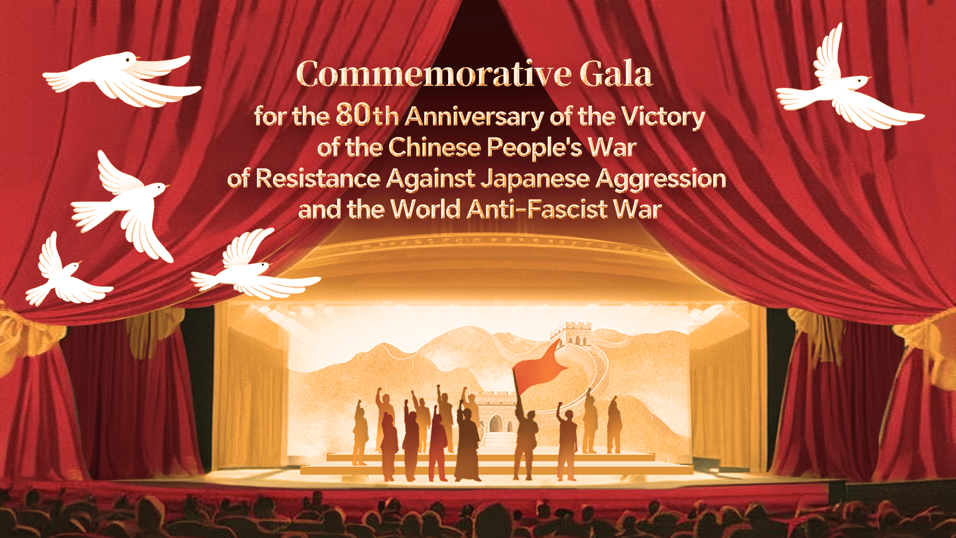 Live: Commemorative gala for China's 80th anniversary of victory