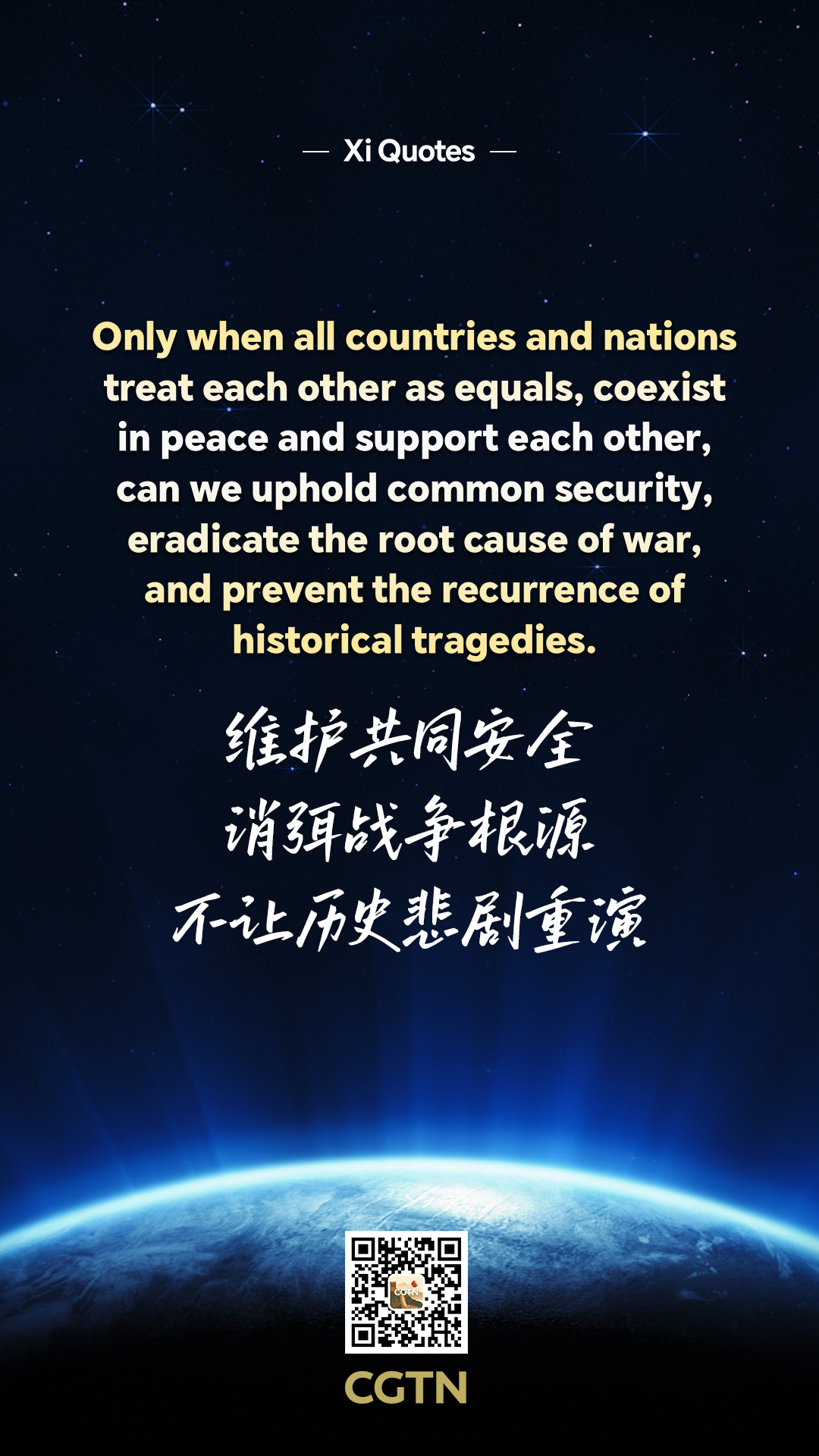 Xi Jinping's key quotes at V-Day commemoration 
