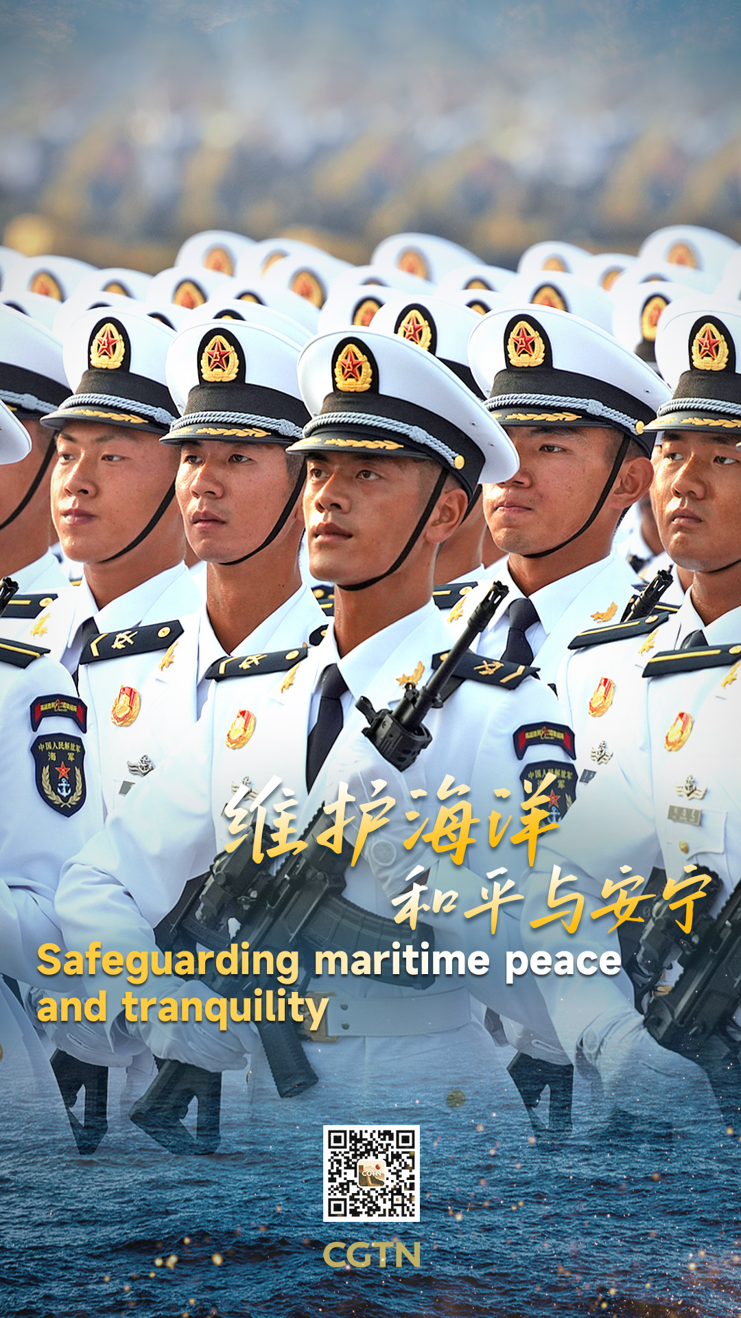 China' strength to maintaining world peace