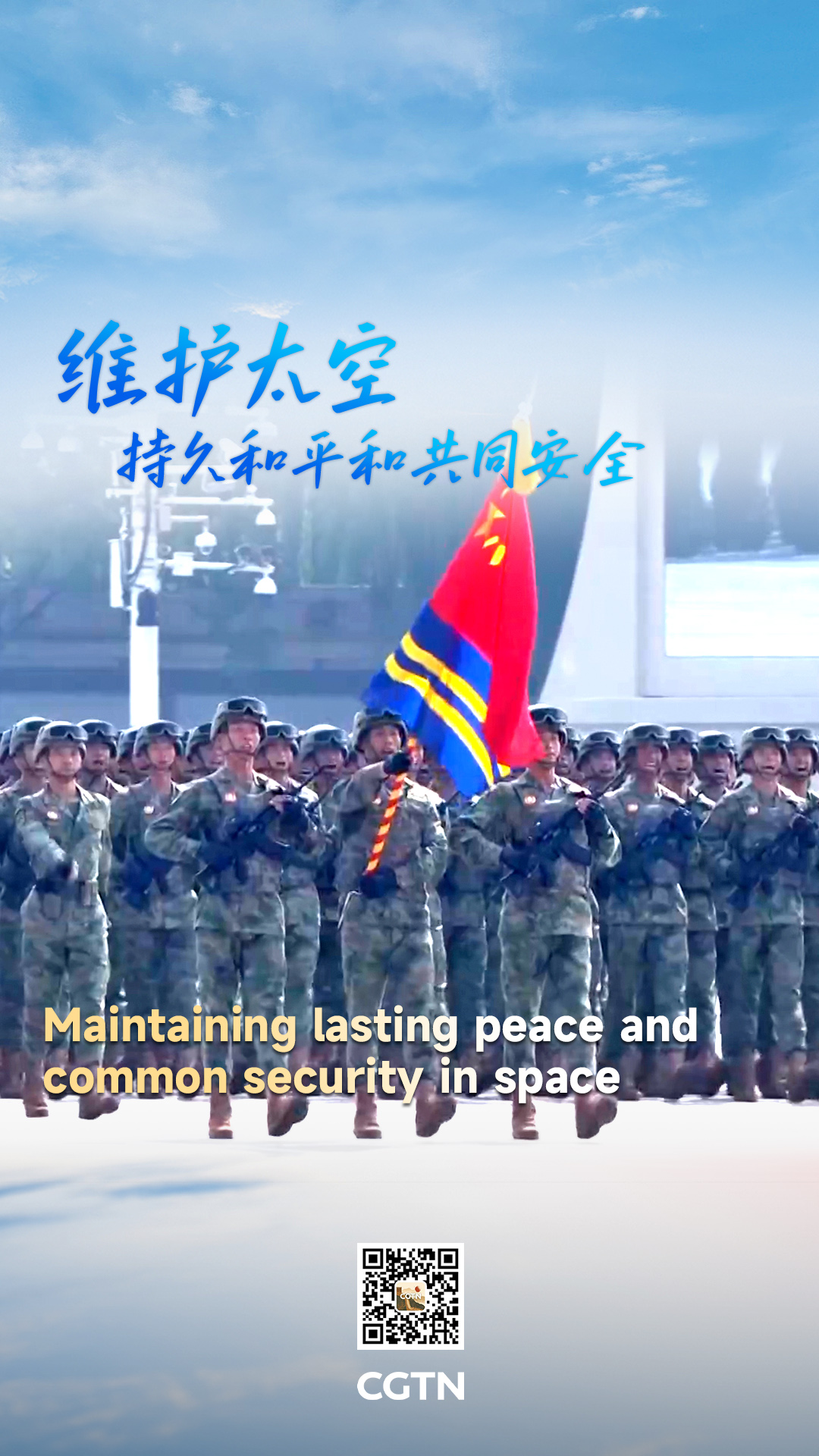 China' strength to maintaining world peace