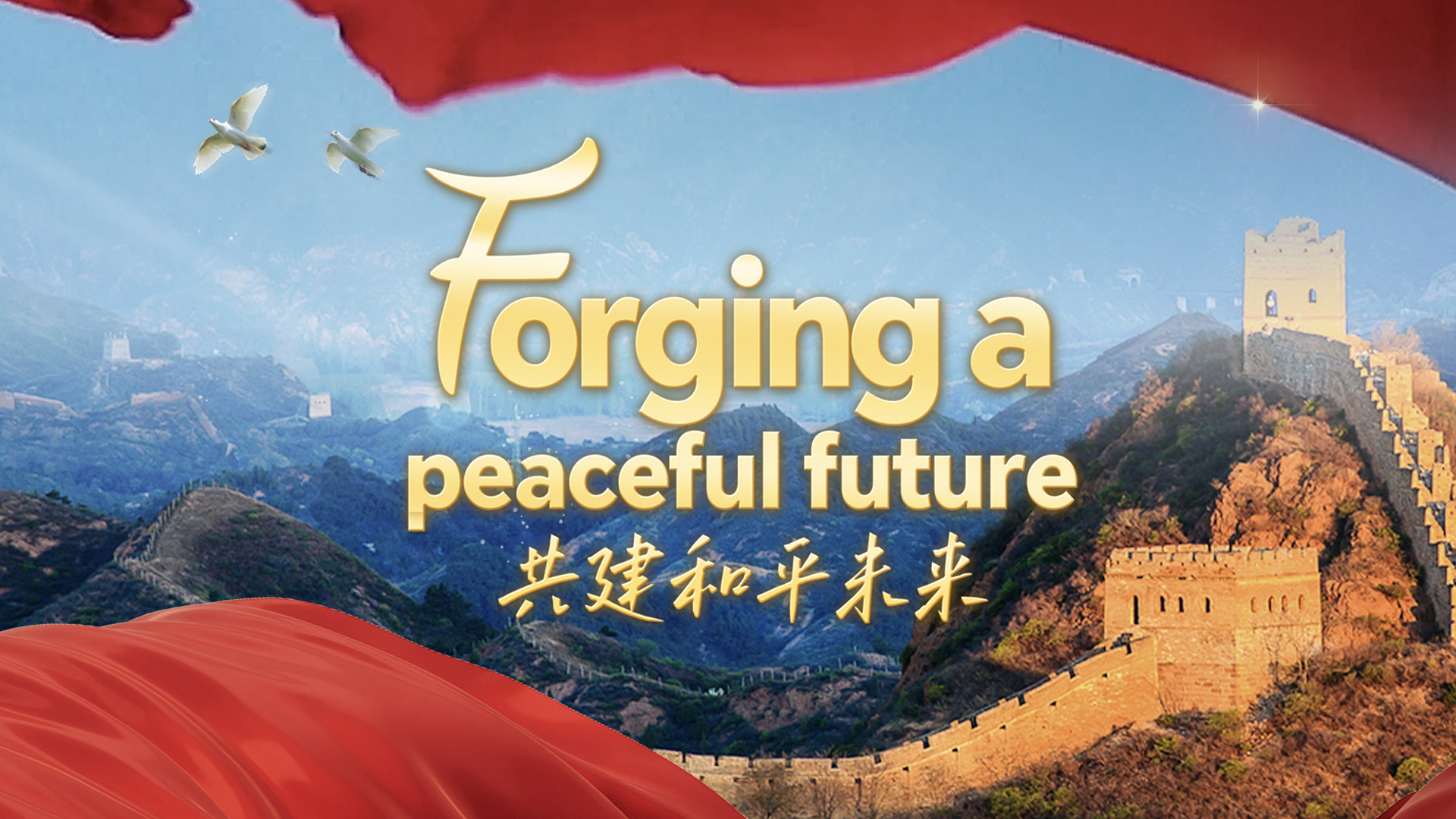 Forging a peaceful future