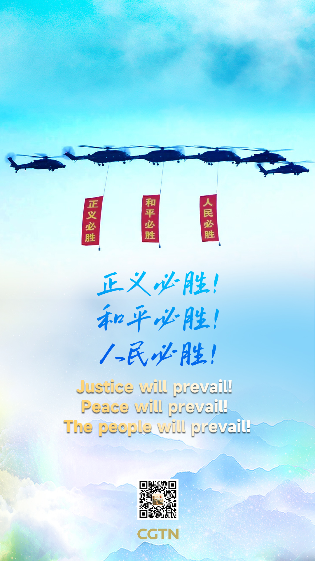 Justice will prevail! Peace will prevail! The people will prevail!