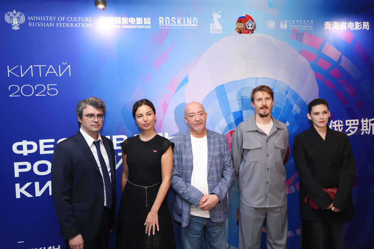 The Russian Film Festival kicks off in Beijing on September 1, 2025. /Photo provided to CGTN