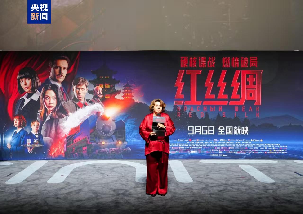 Svetlana Balanova, CEO of Russia's National Media Group, gives a speech, September 4, 2025. /CMG