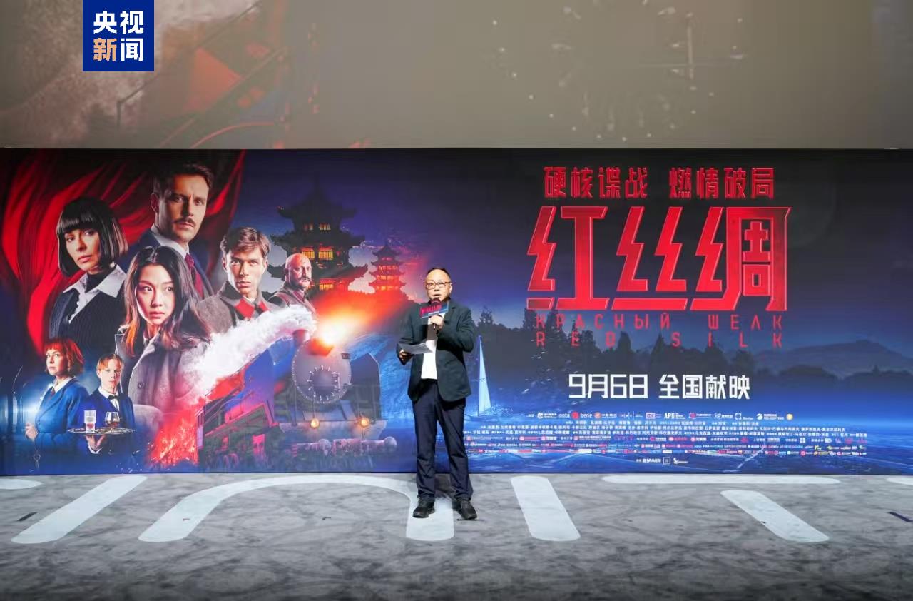 Fu Ruoqing, chairman of China Film Group Corporation, gives a speech, September 4, 2025. /CMG