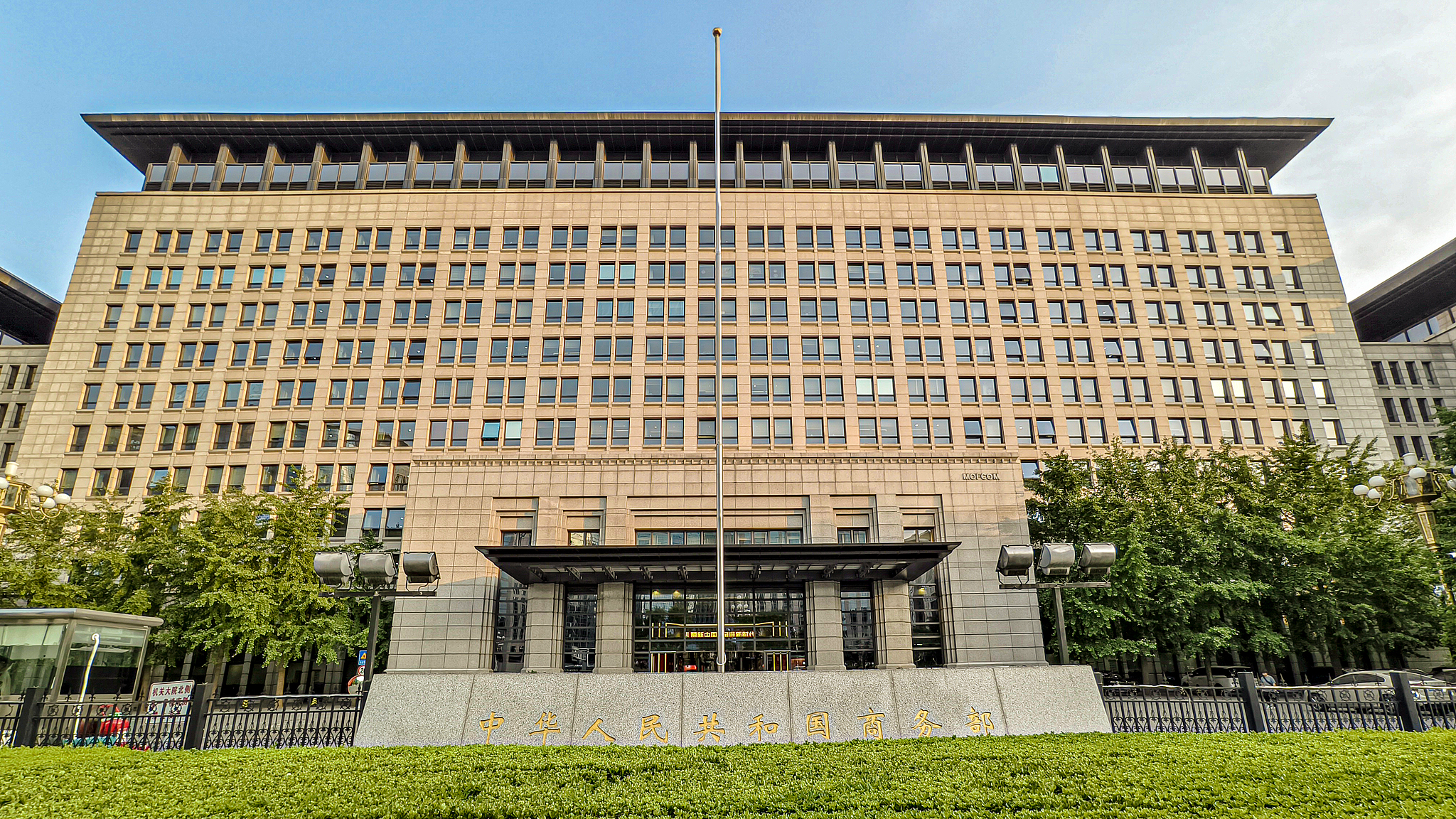 China's Ministry of Commerce. /VCG