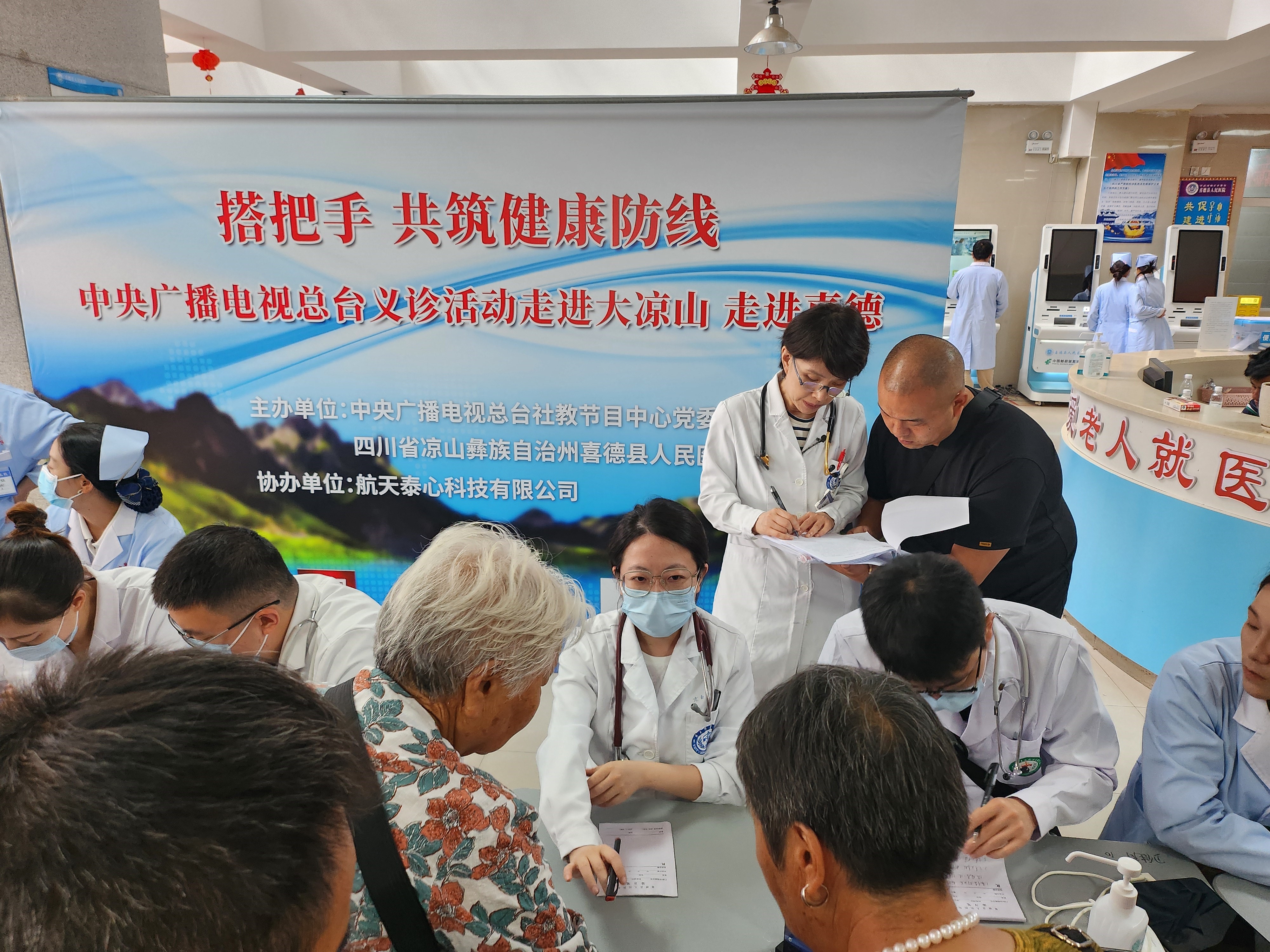 CMG brings West China Hospital experts to Xide for free clinics